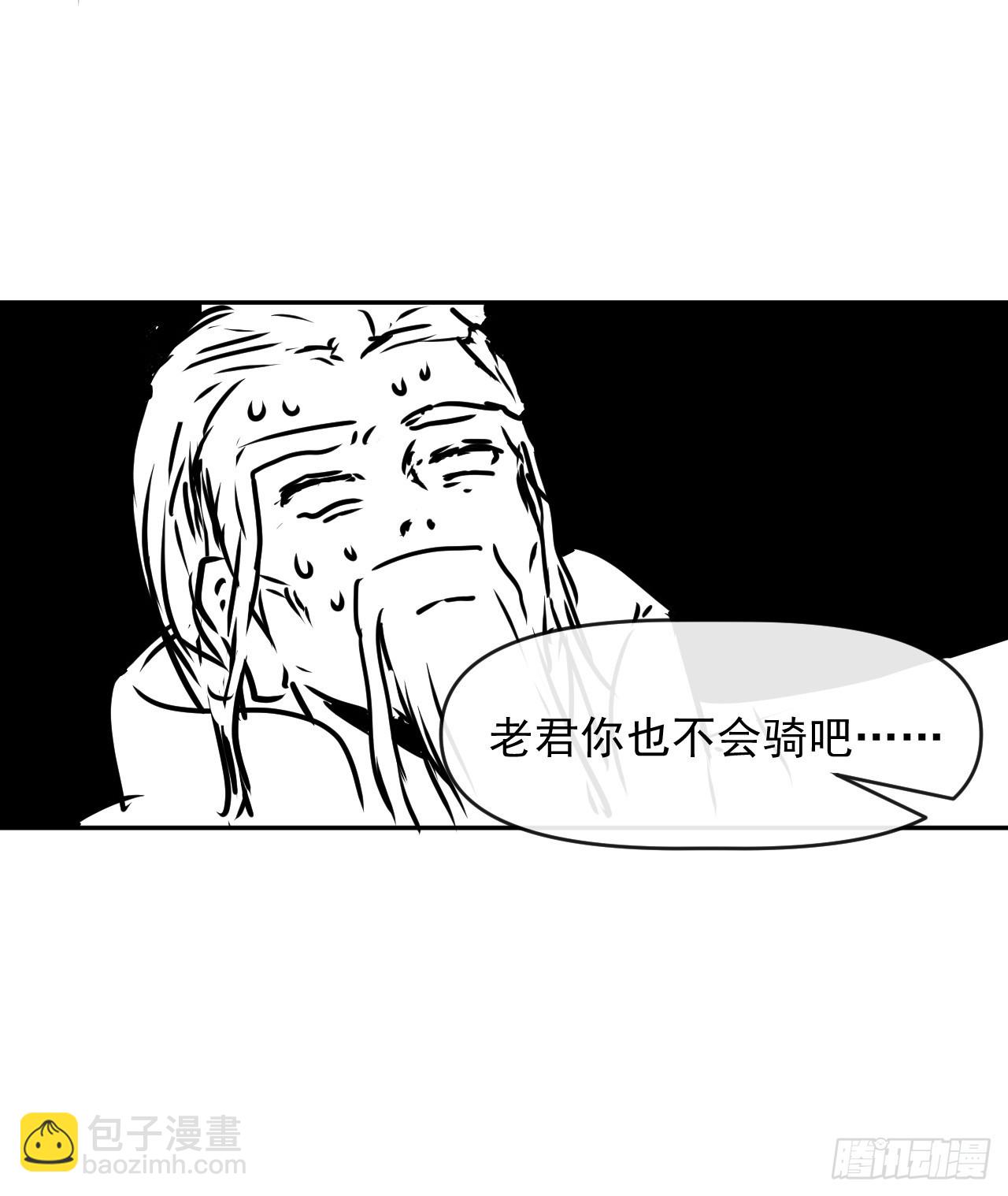 我的師姐穩得一批 - 229神仙操作 - 4