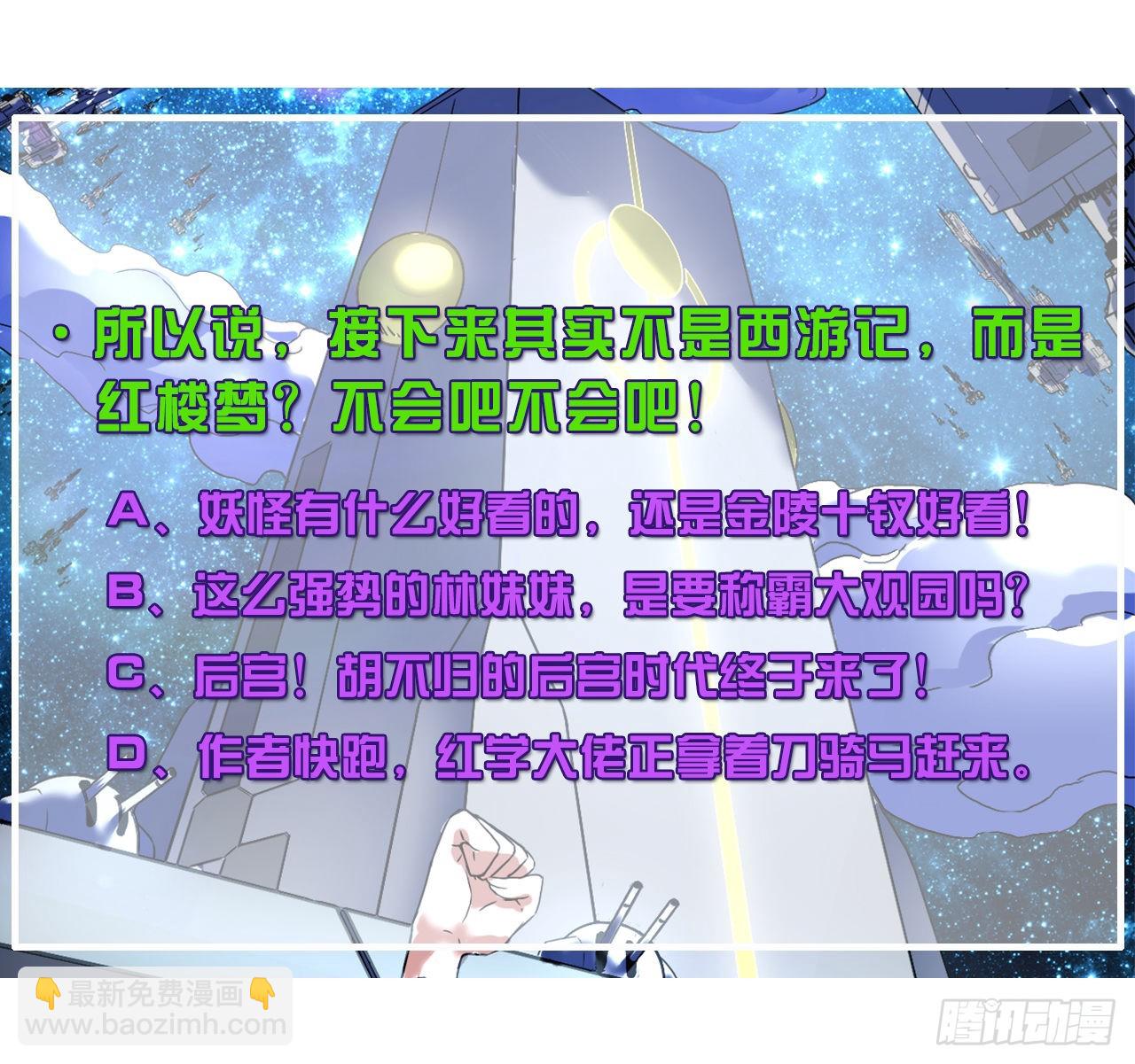 我的師姐穩得一批 - 229神仙操作 - 5