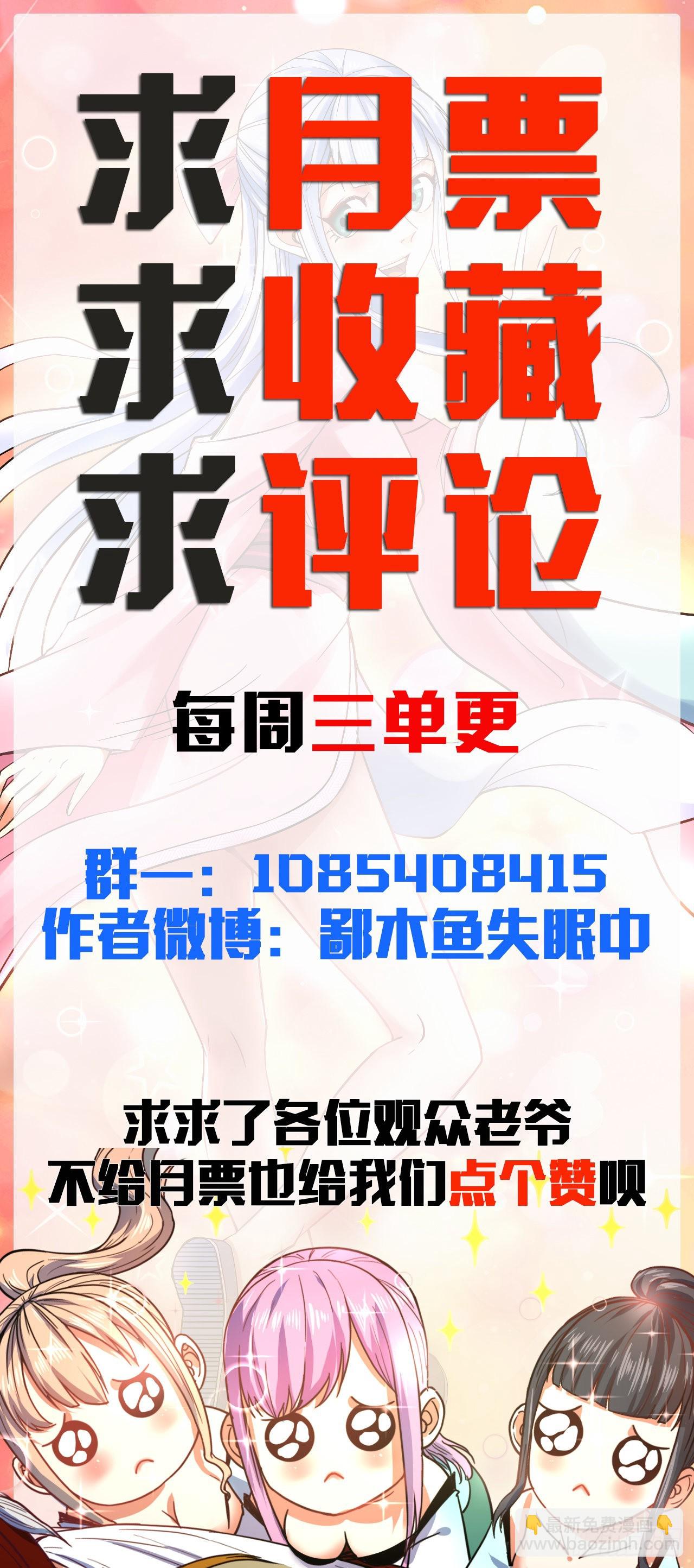 我的師姐穩得一批 - 229神仙操作 - 6