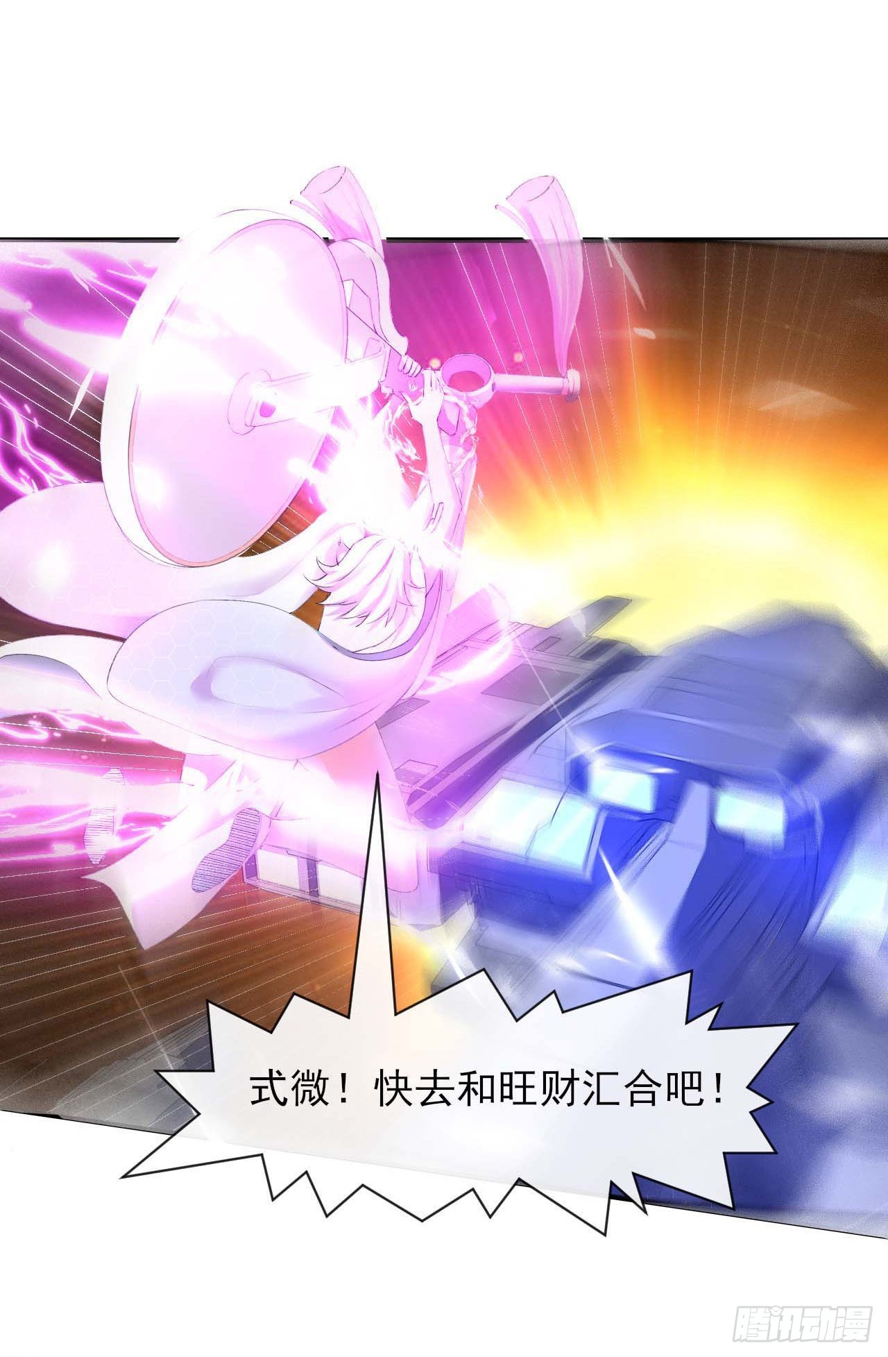 我的師姐穩得一批 - 229神仙操作 - 6