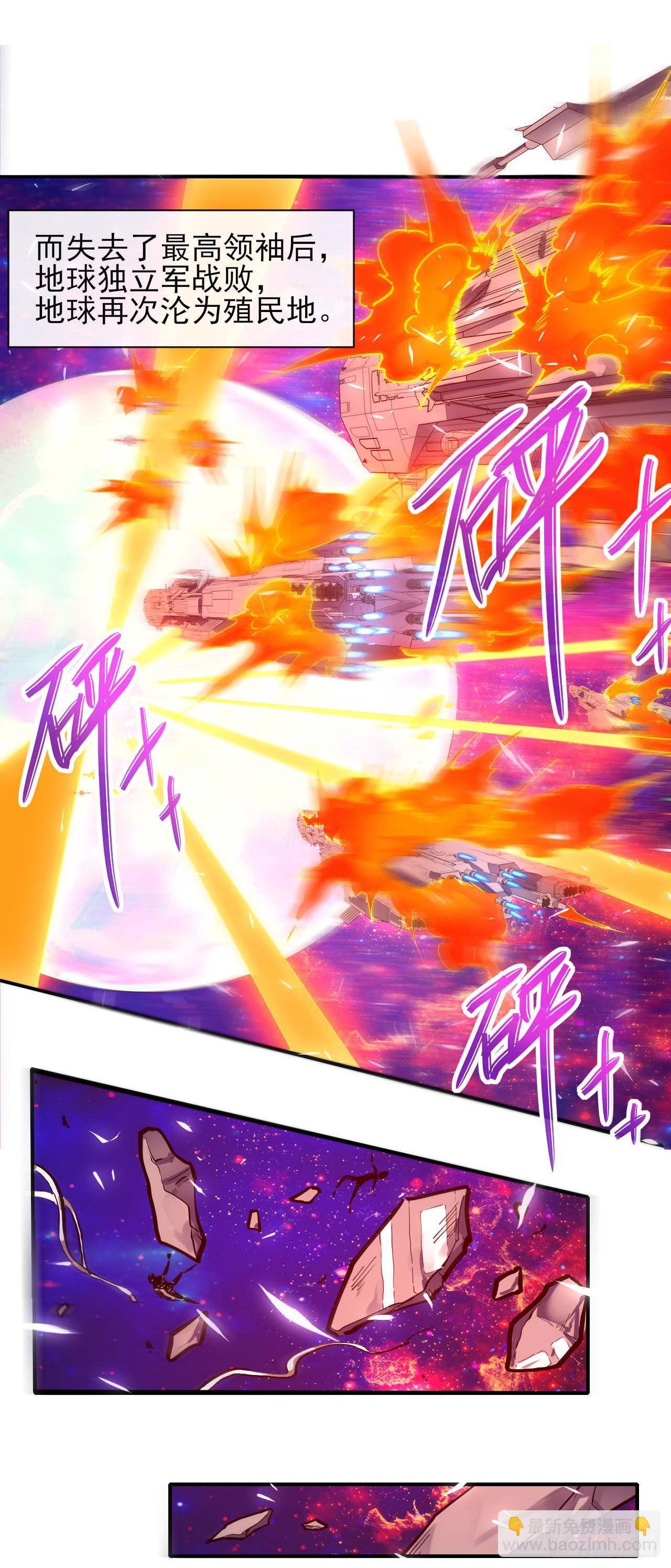 我的師姐穩得一批 - 229神仙操作 - 3