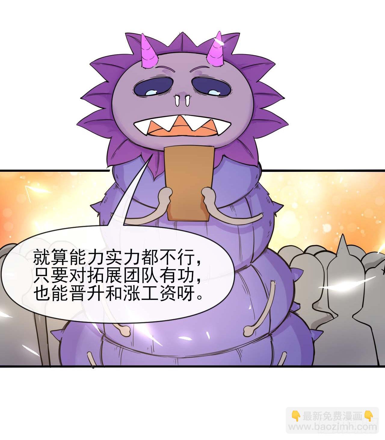 我的師姐穩得一批 - 231重建慈愛庵 - 6