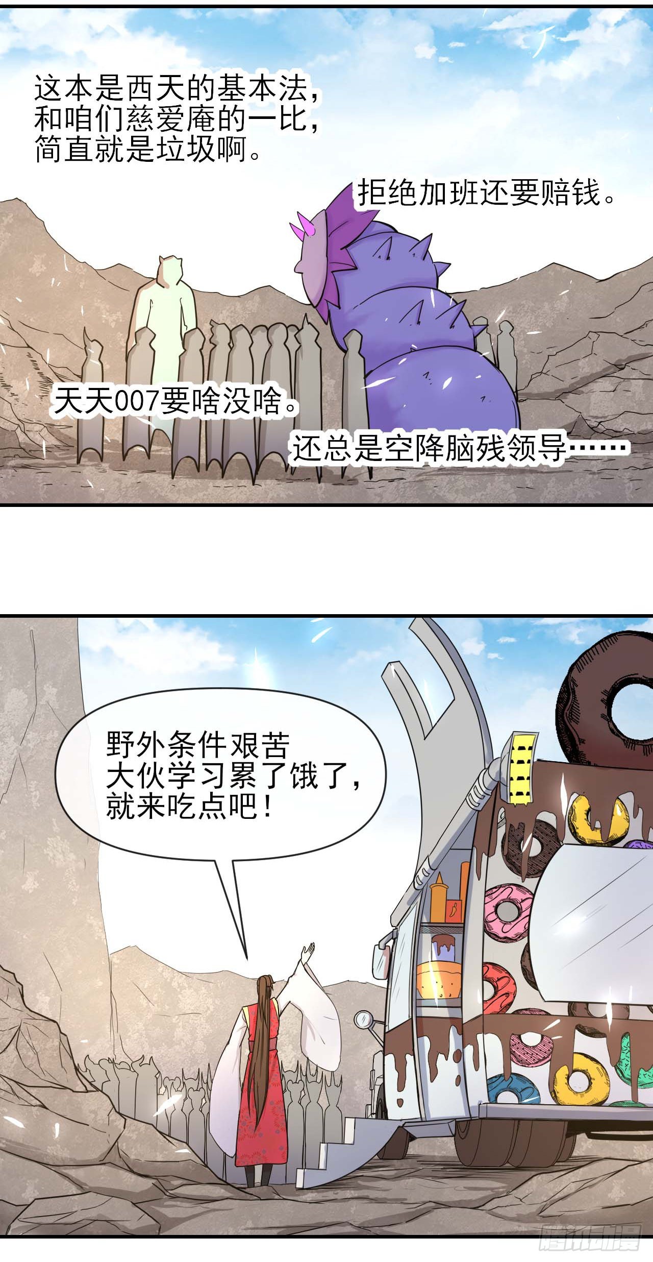 我的師姐穩得一批 - 231重建慈愛庵 - 1