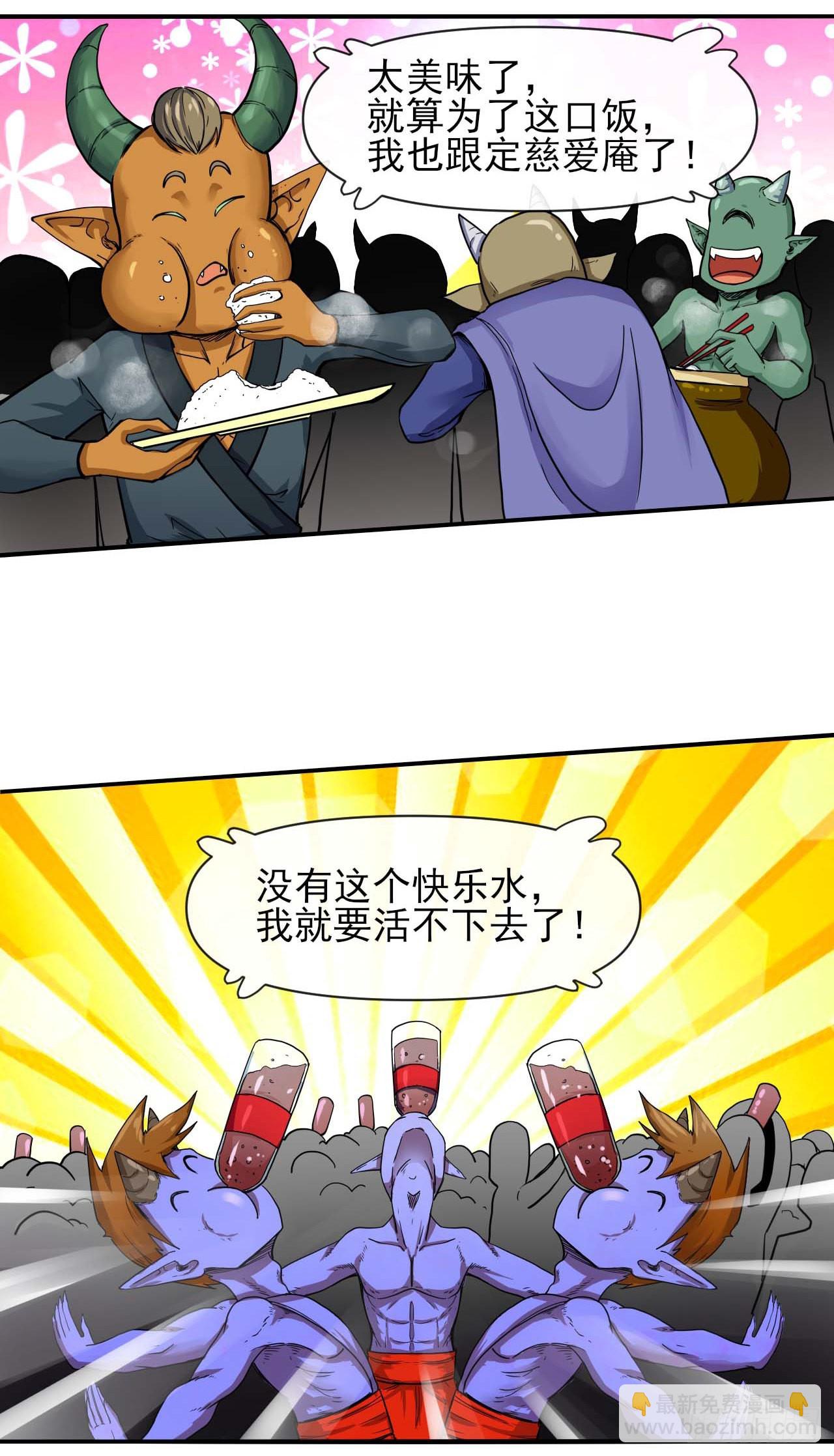 我的師姐穩得一批 - 231重建慈愛庵 - 5