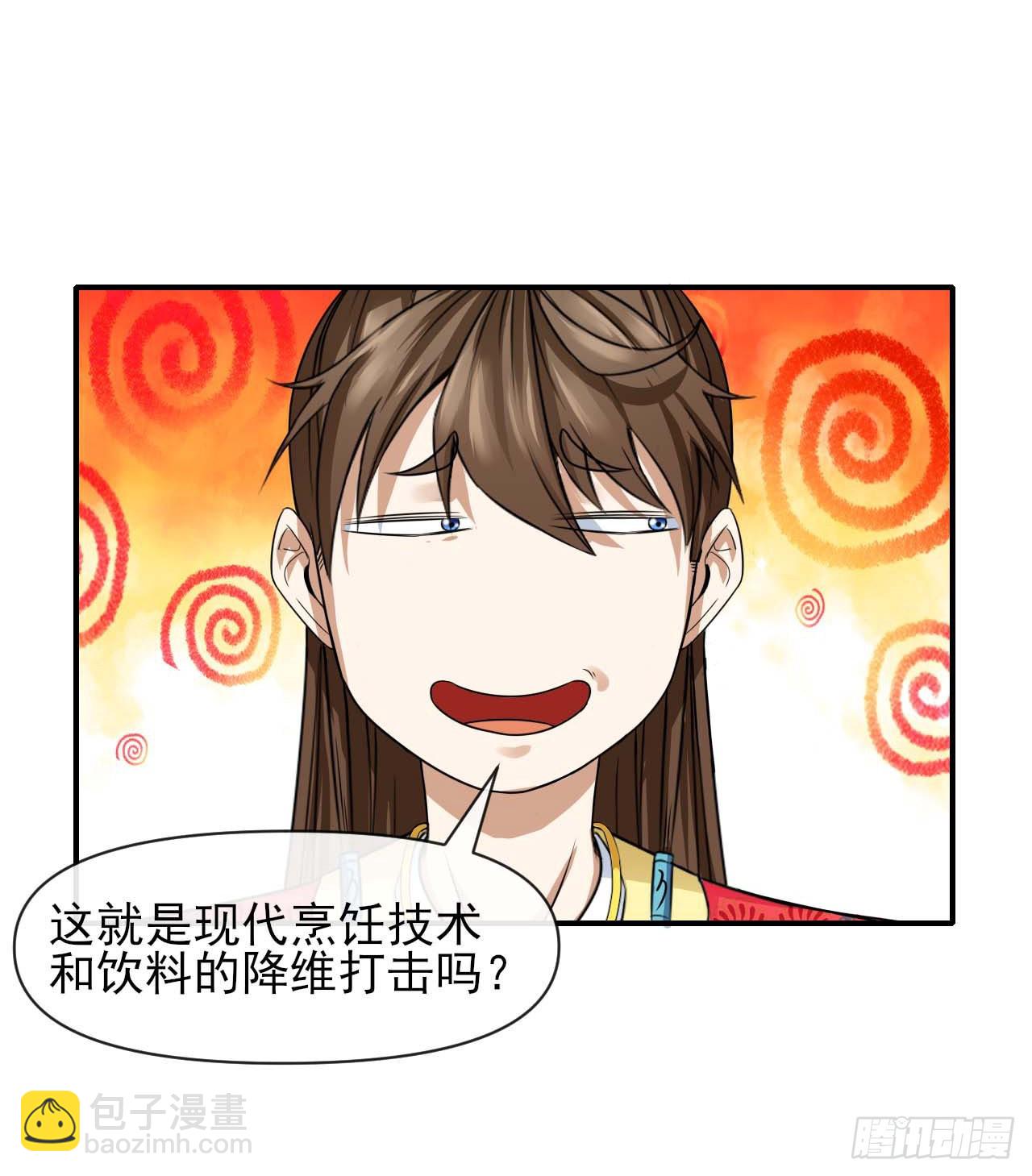 我的師姐穩得一批 - 231重建慈愛庵 - 6