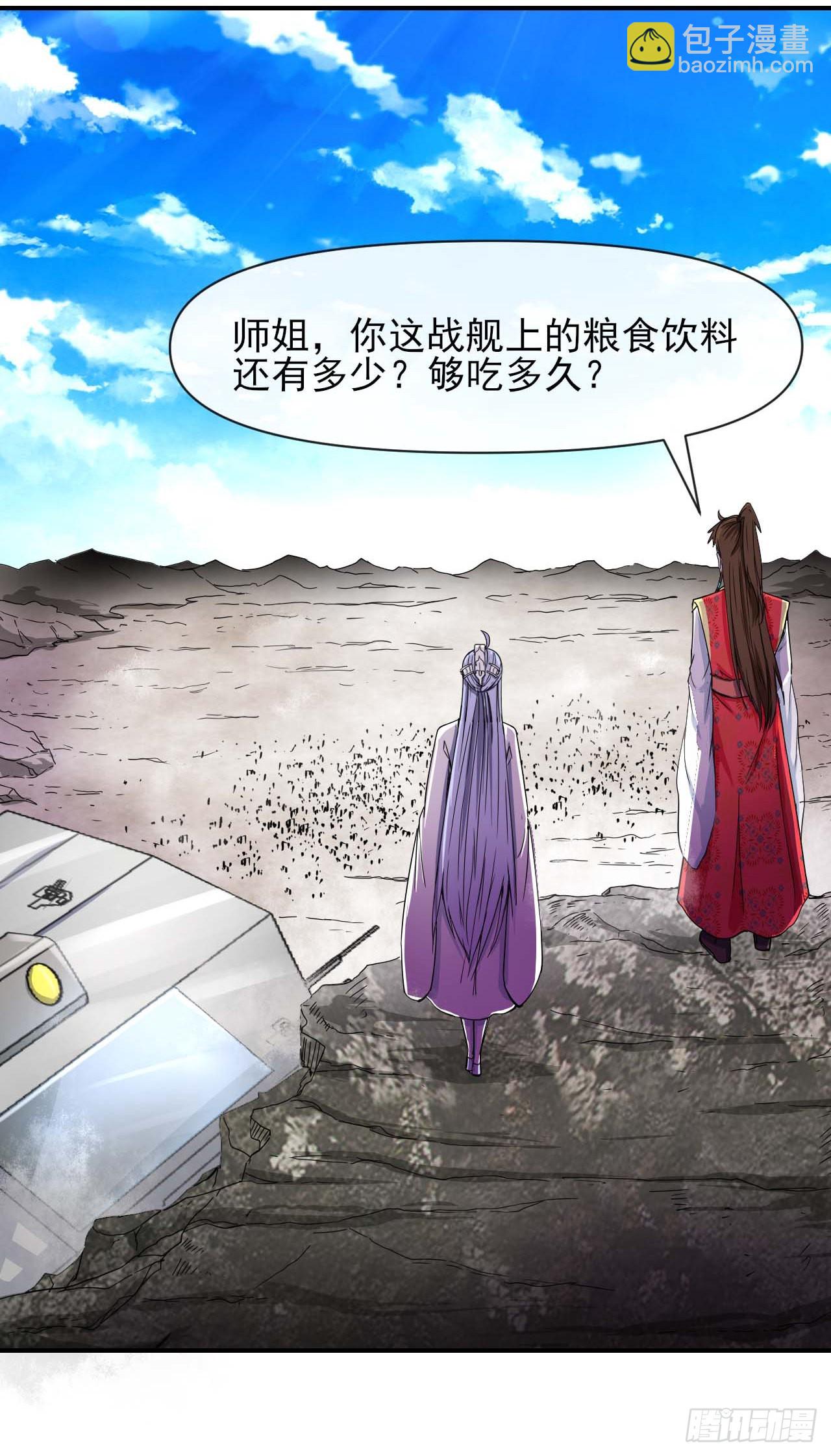 我的師姐穩得一批 - 231重建慈愛庵 - 1