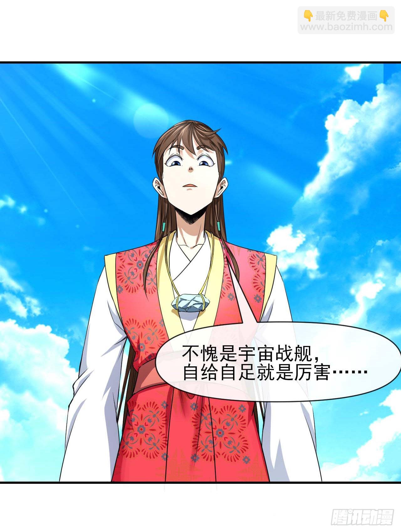 我的師姐穩得一批 - 231重建慈愛庵 - 3