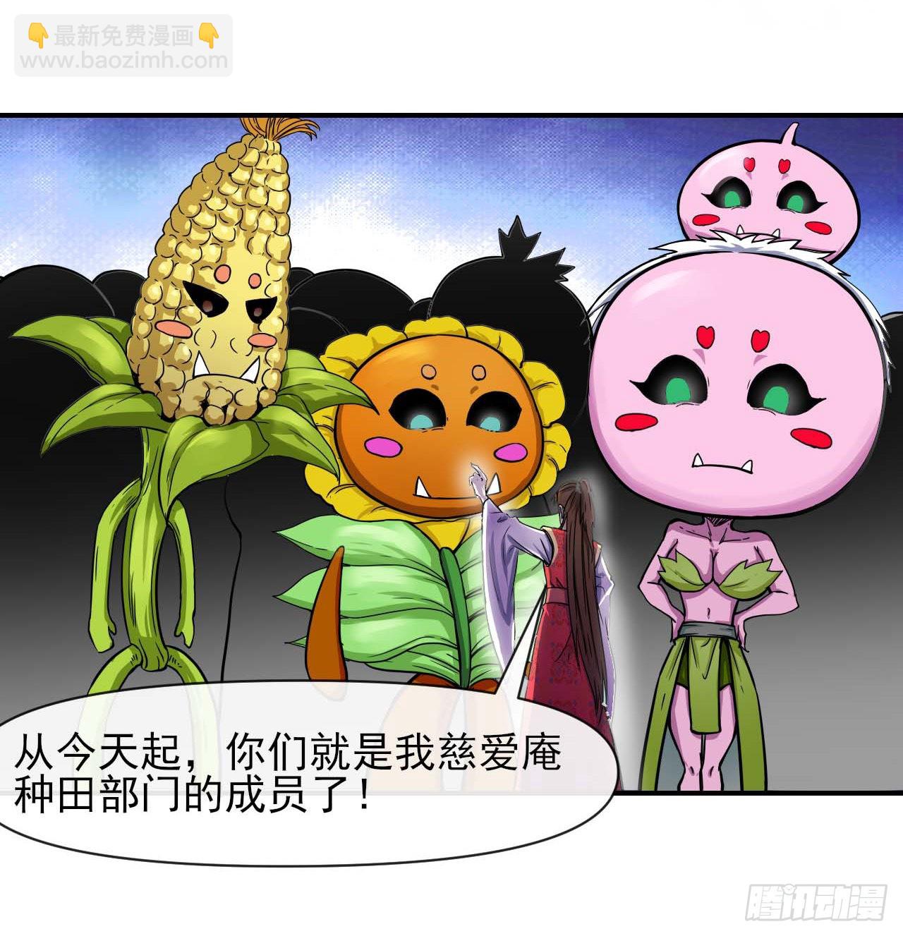 我的師姐穩得一批 - 231重建慈愛庵 - 5