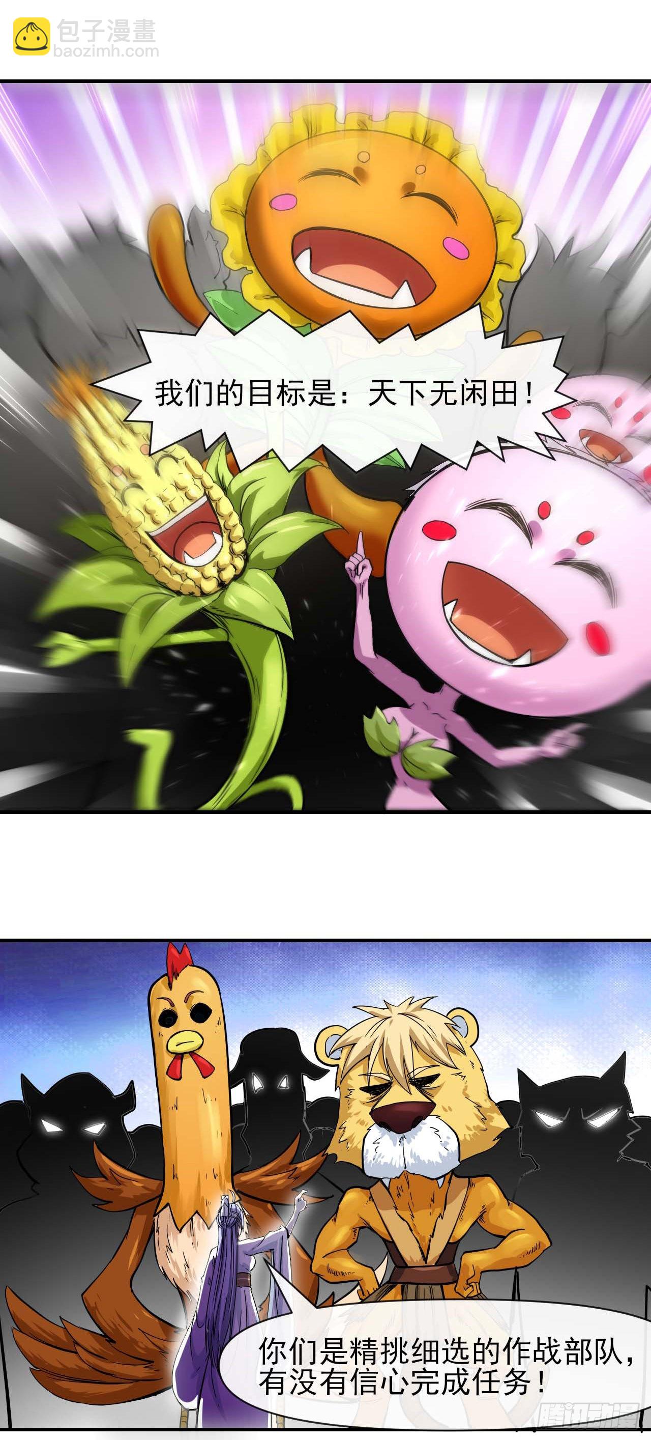 我的師姐穩得一批 - 231重建慈愛庵 - 6