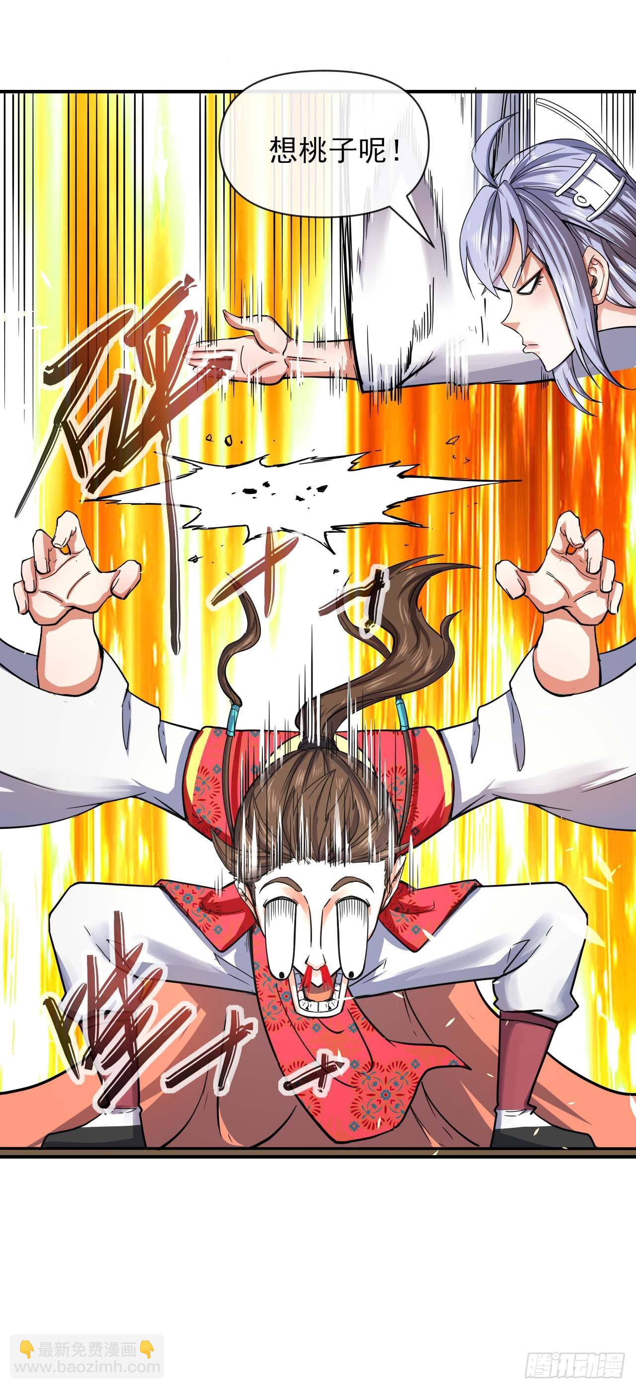 我的師姐穩得一批 - 231重建慈愛庵 - 3