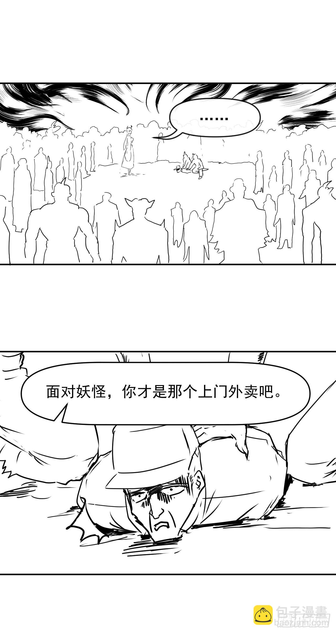 我的師姐穩得一批 - 231重建慈愛庵 - 6