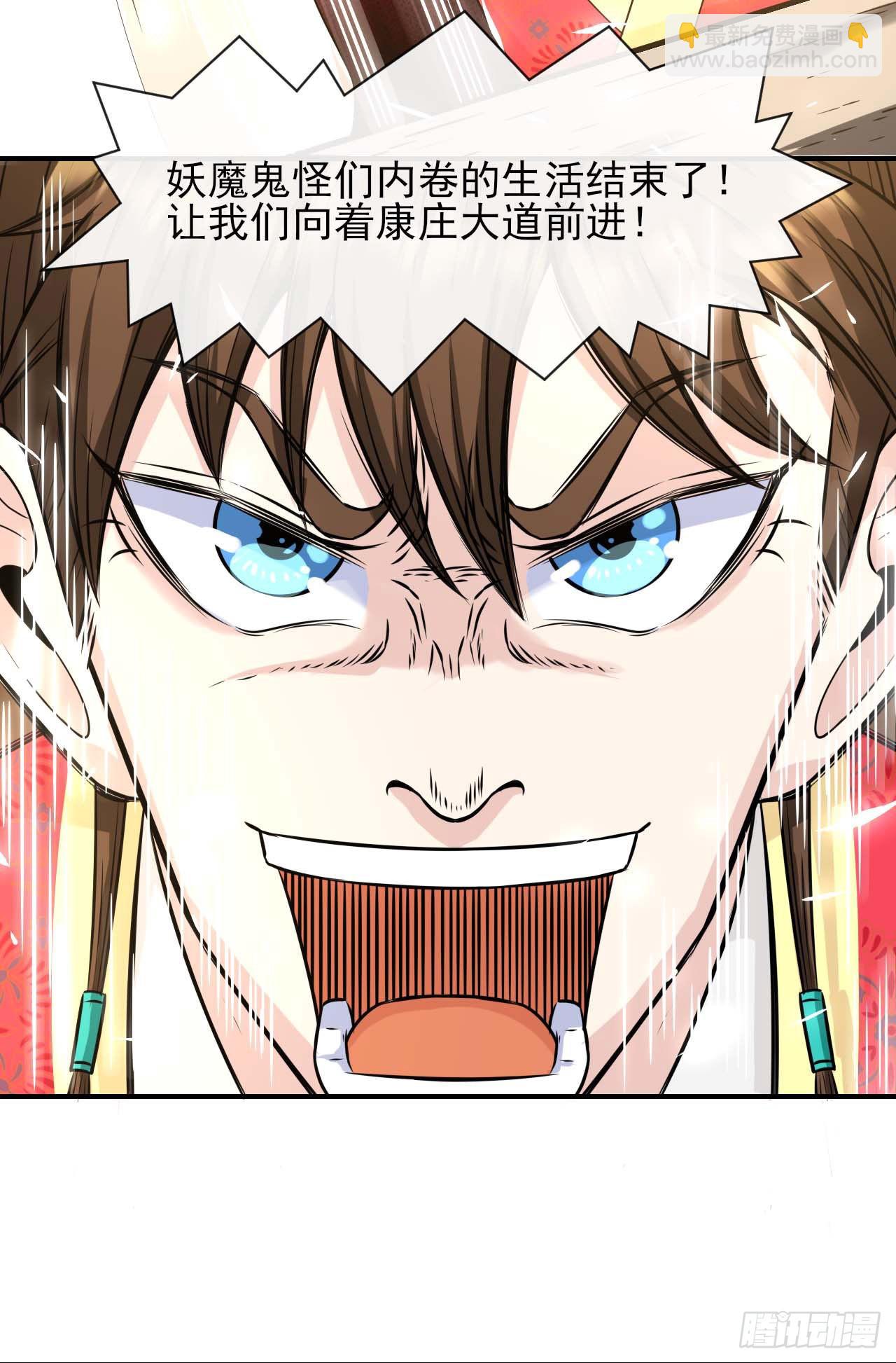 我的師姐穩得一批 - 231重建慈愛庵 - 4