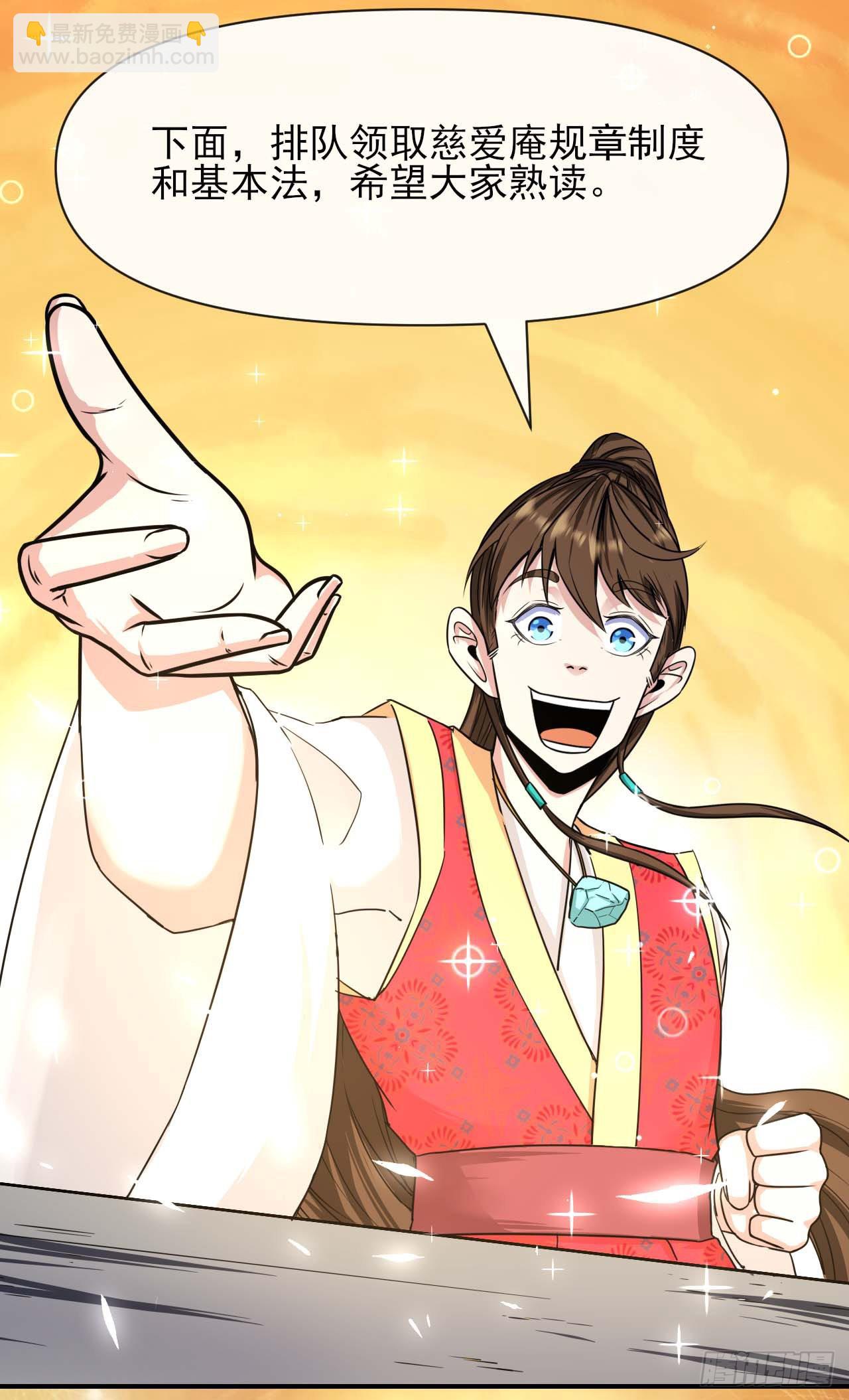 我的師姐穩得一批 - 231重建慈愛庵 - 3