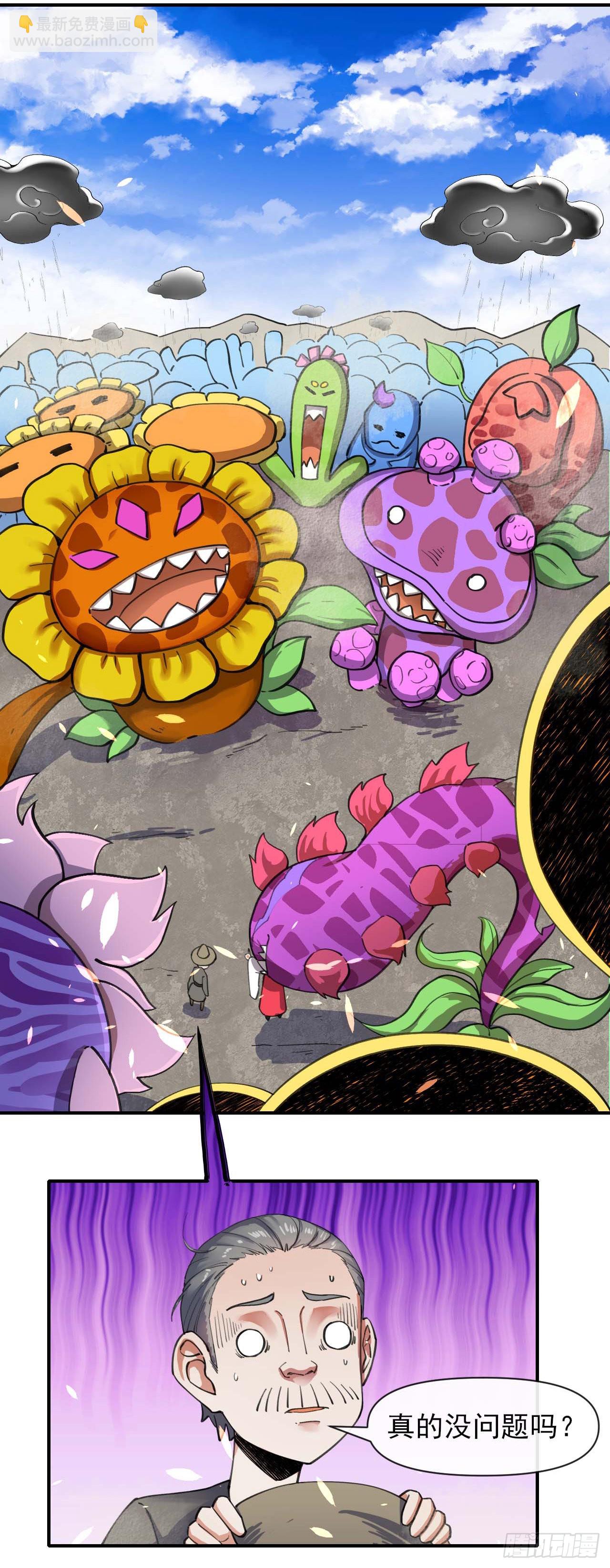 我的師姐穩得一批 - 233科學的力量 - 5