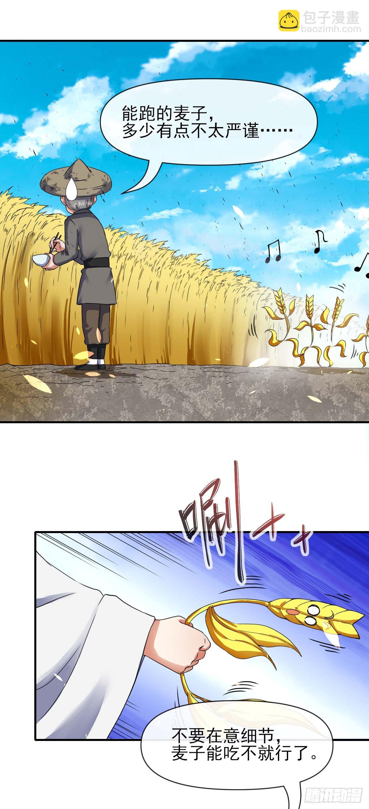 我的師姐穩得一批 - 233科學的力量 - 5