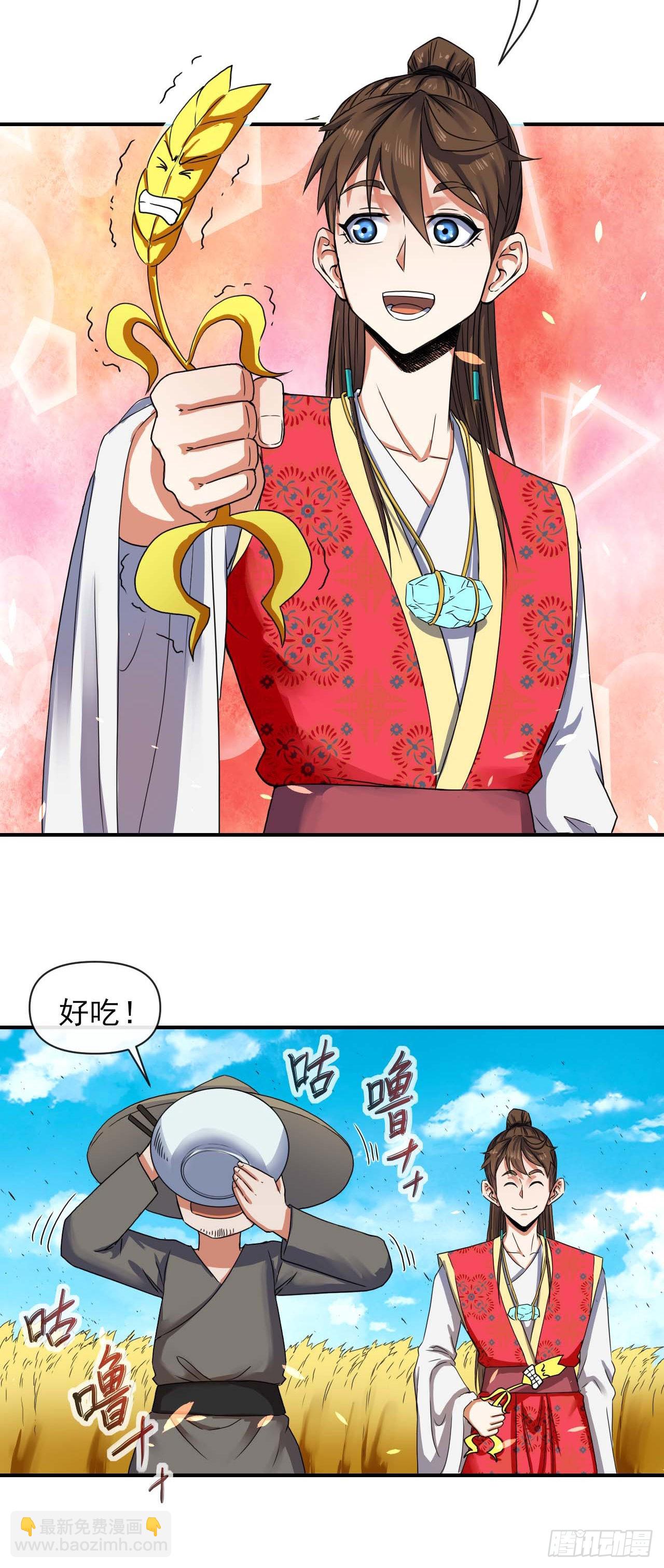 我的師姐穩得一批 - 233科學的力量 - 6