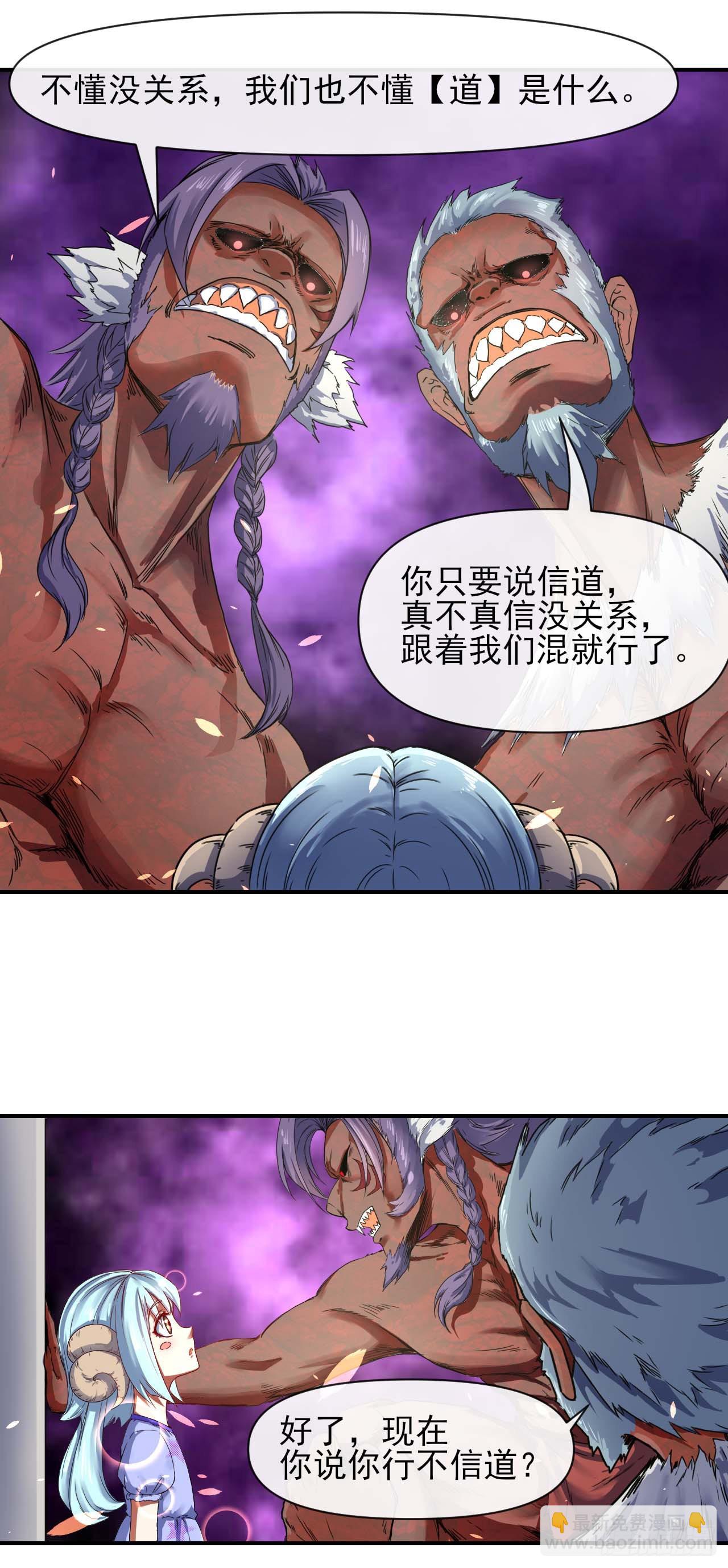 我的師姐穩得一批 - 233科學的力量 - 4