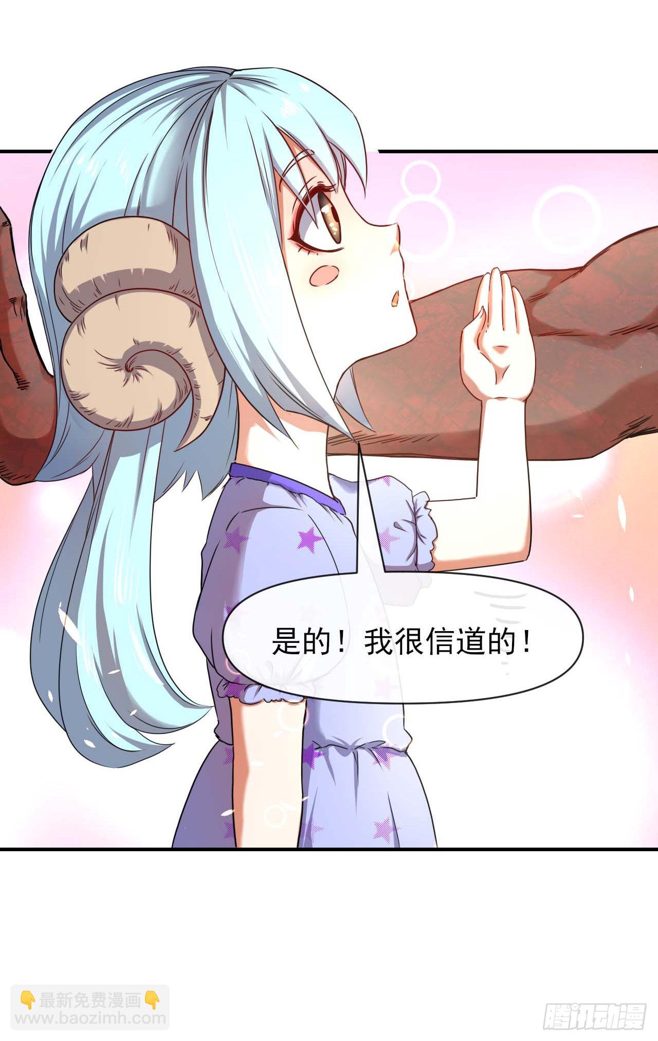 我的師姐穩得一批 - 233科學的力量 - 5