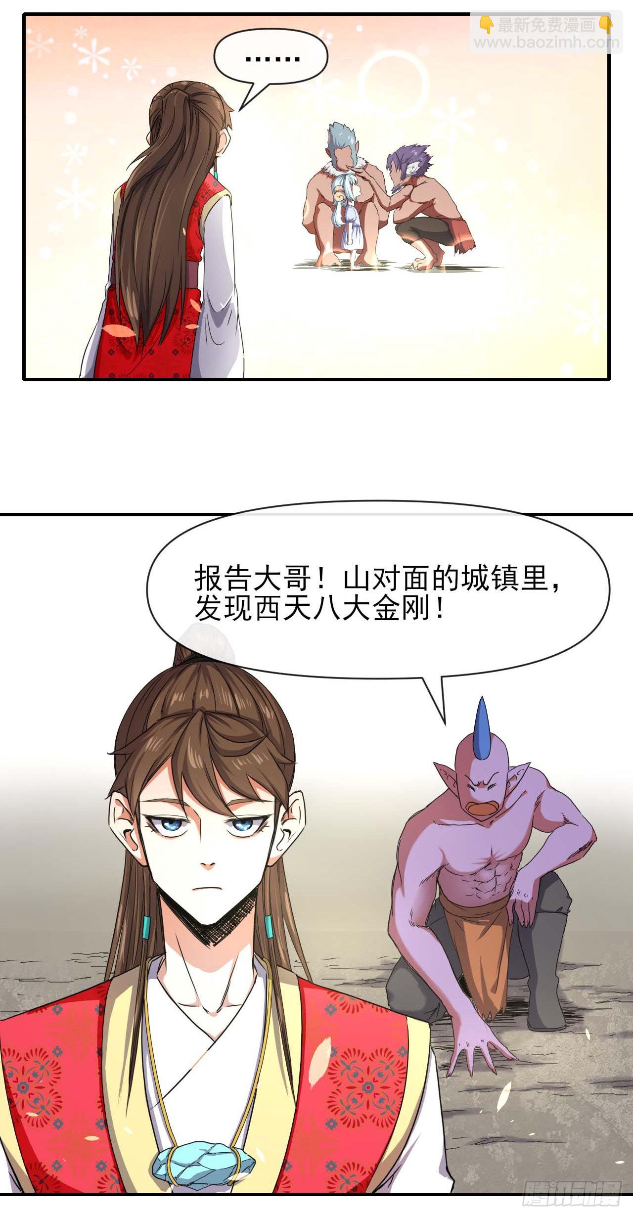 我的師姐穩得一批 - 233科學的力量 - 6