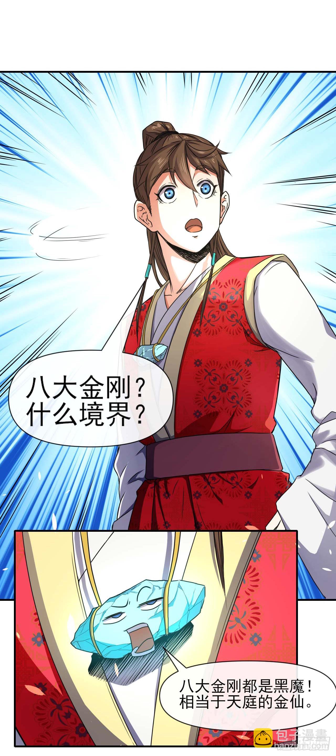 我的師姐穩得一批 - 233科學的力量 - 1