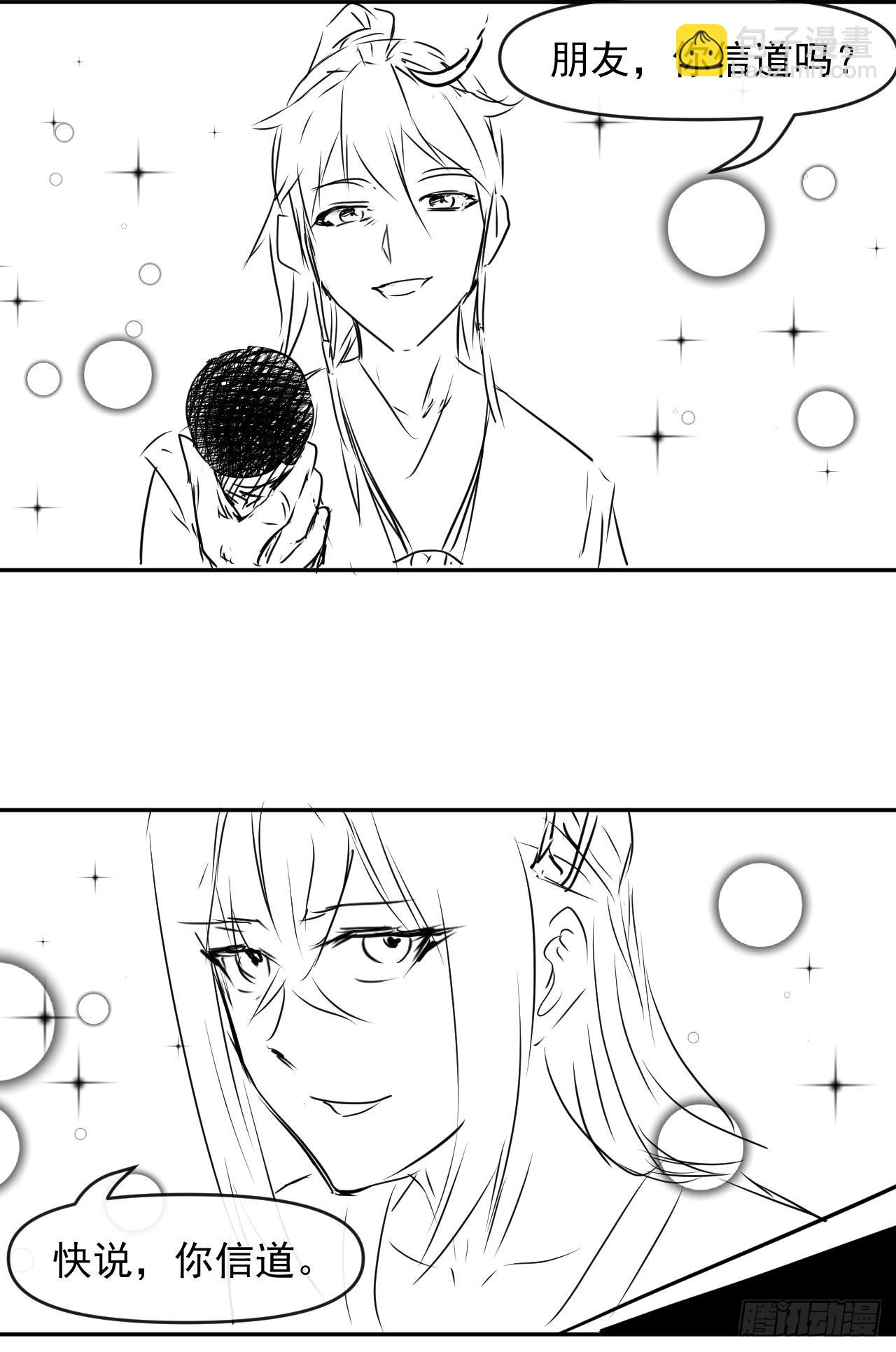 我的師姐穩得一批 - 233科學的力量 - 2