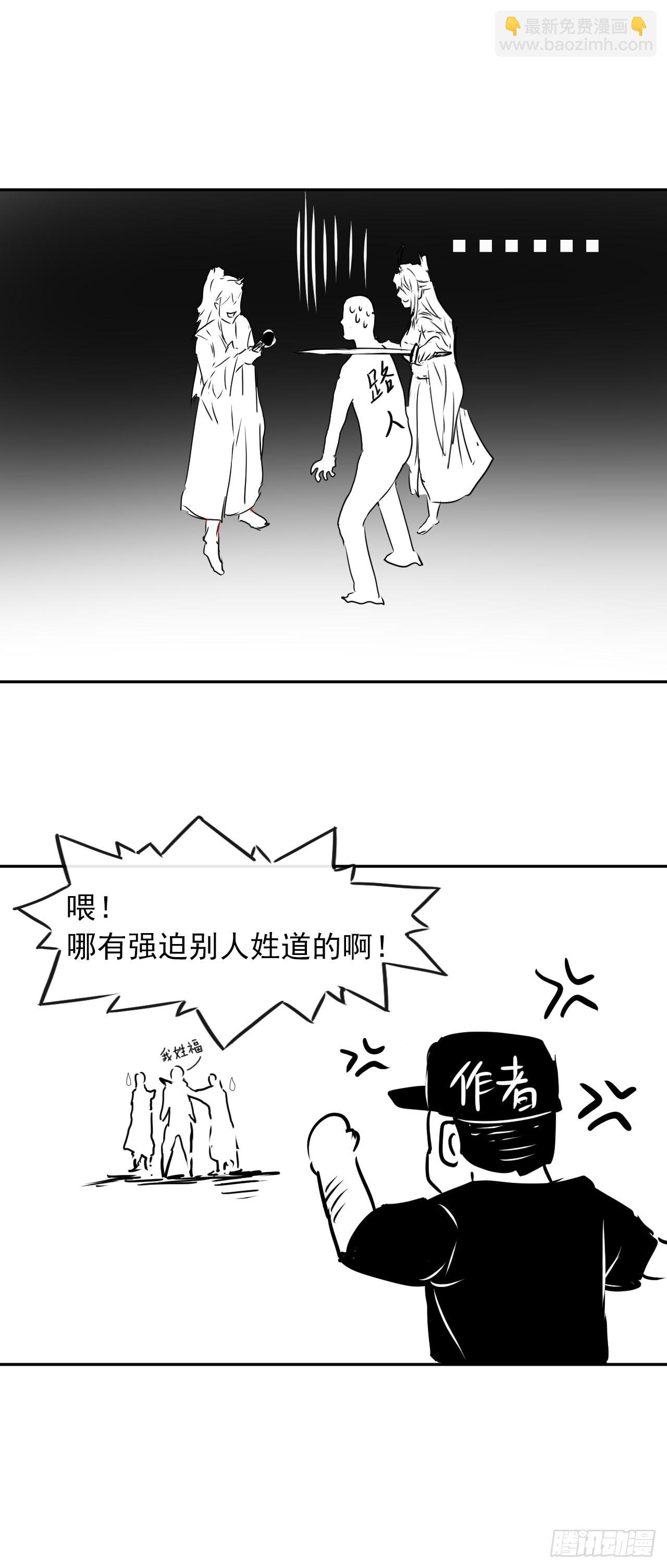 我的師姐穩得一批 - 233科學的力量 - 3