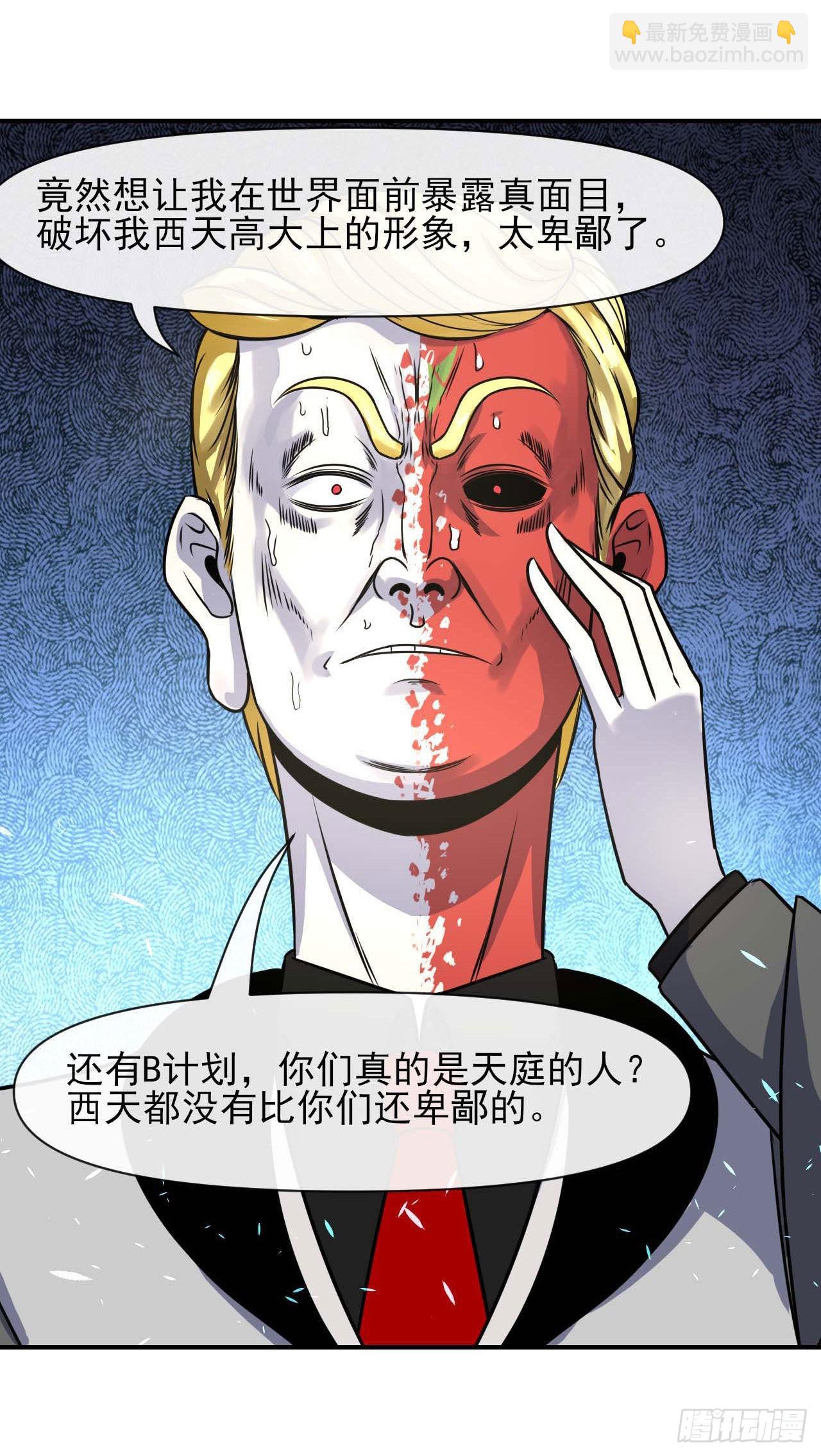 我的師姐穩得一批 - 235光明磊落懂之王 - 3