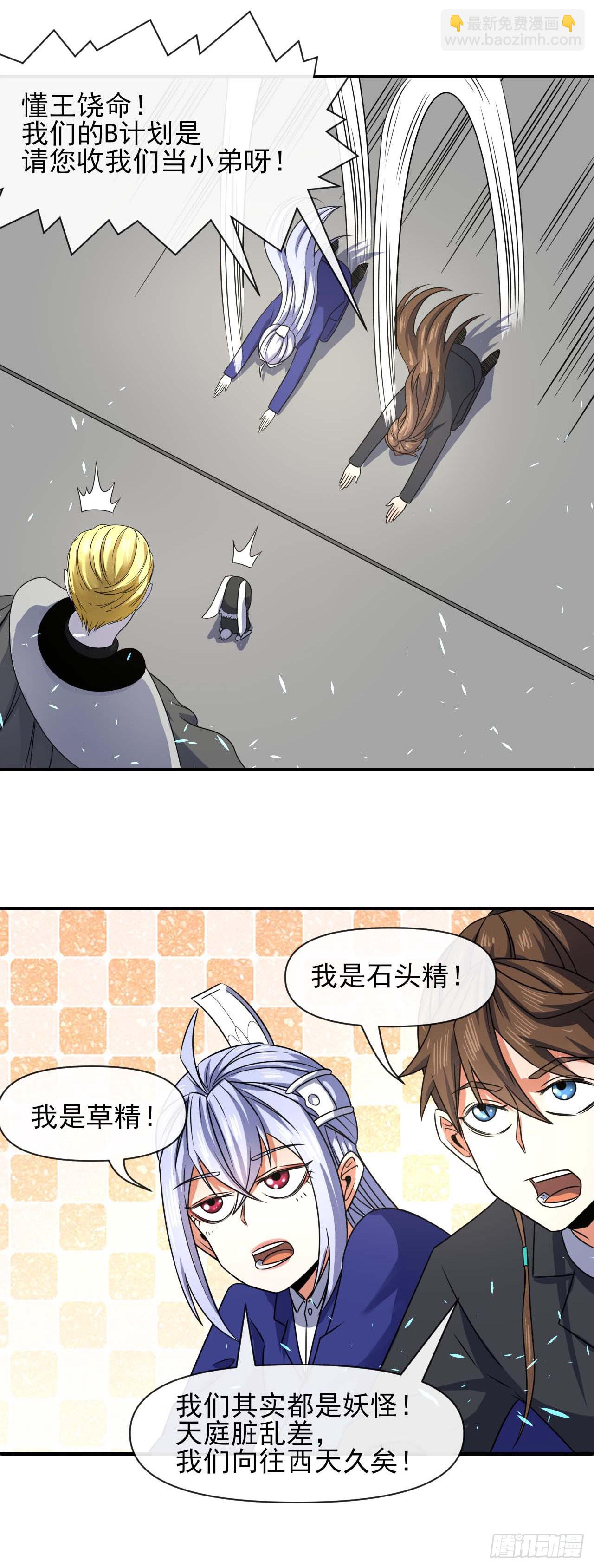 我的師姐穩得一批 - 235光明磊落懂之王 - 4