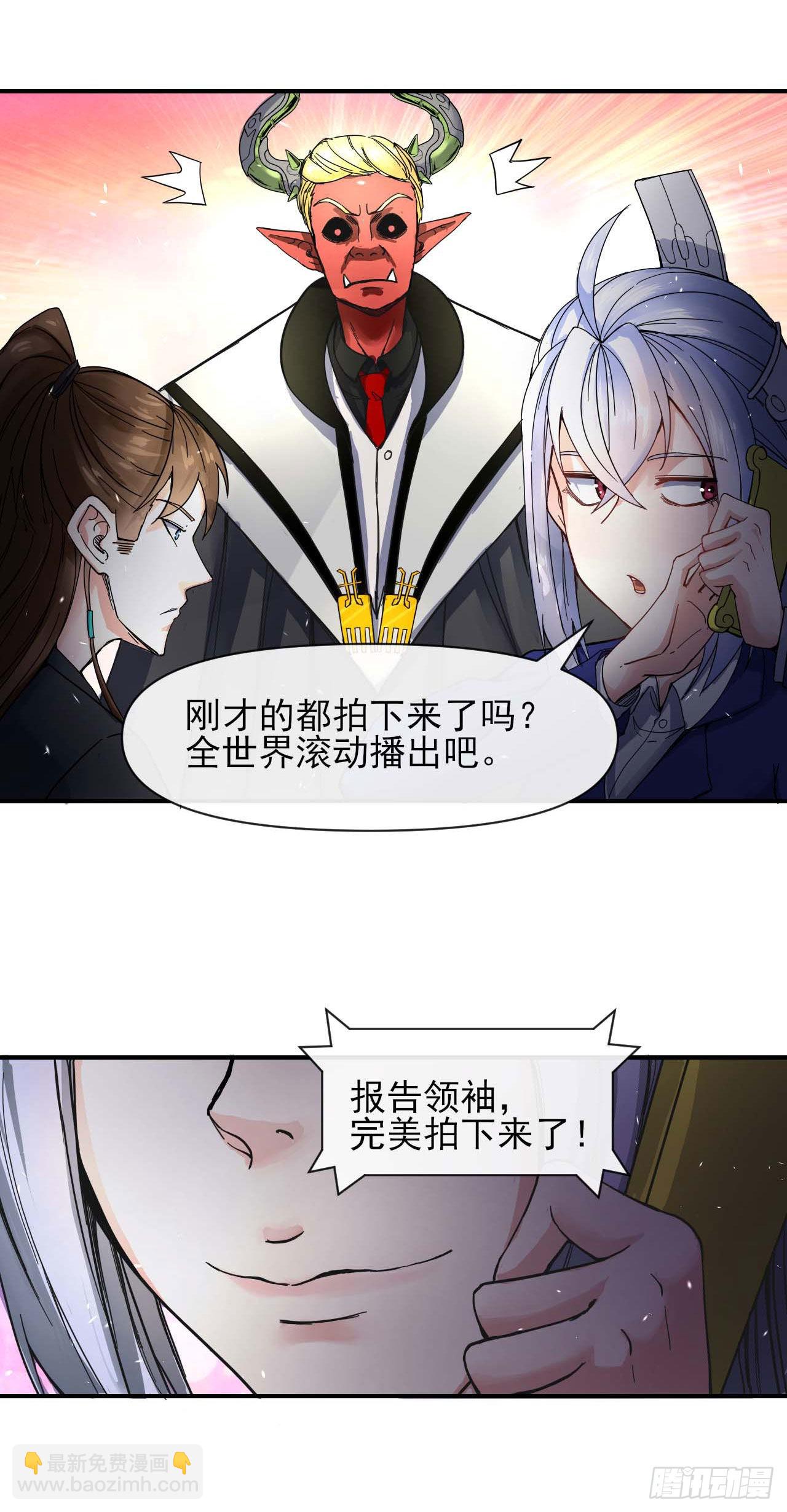 我的師姐穩得一批 - 235光明磊落懂之王 - 1