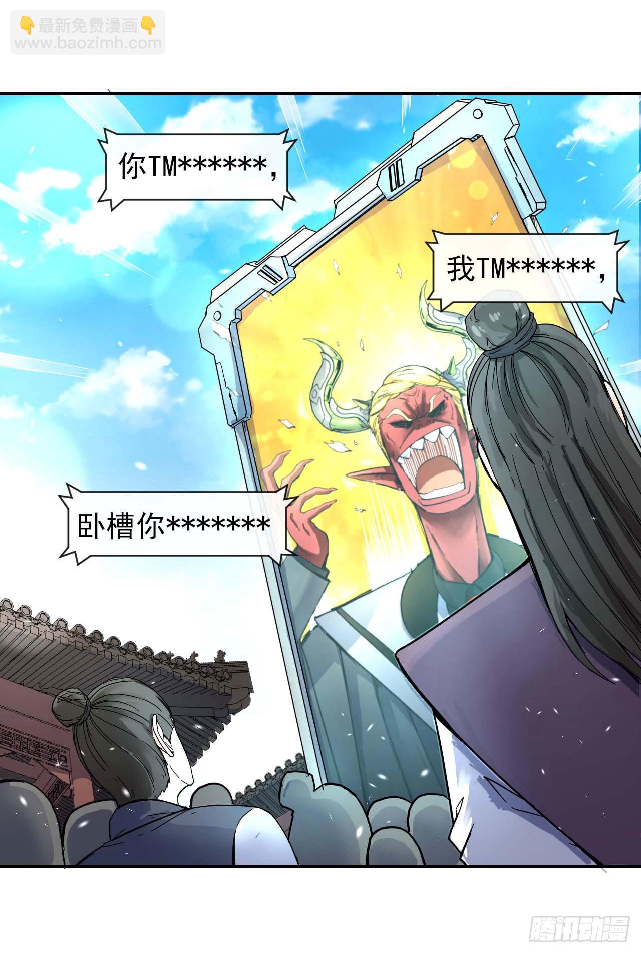 我的師姐穩得一批 - 235光明磊落懂之王 - 3