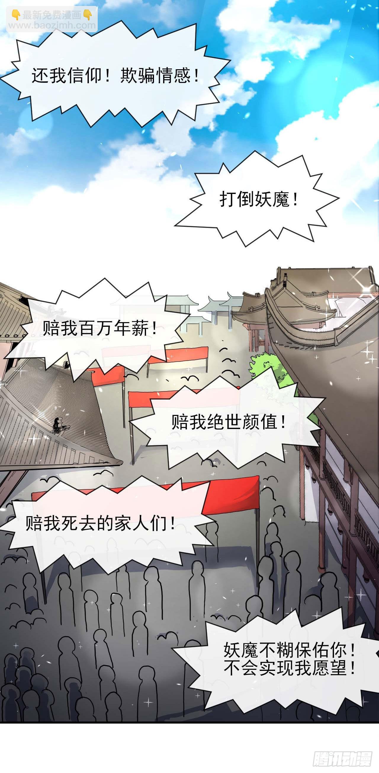 我的師姐穩得一批 - 235光明磊落懂之王 - 6