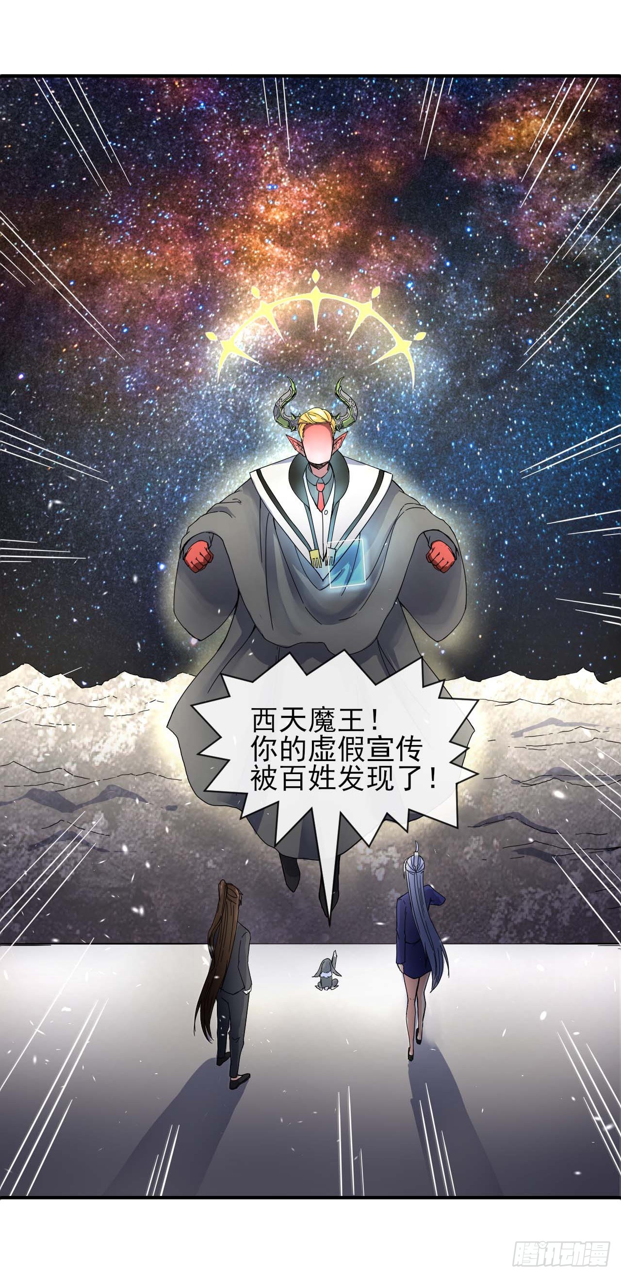 我的師姐穩得一批 - 235光明磊落懂之王 - 1