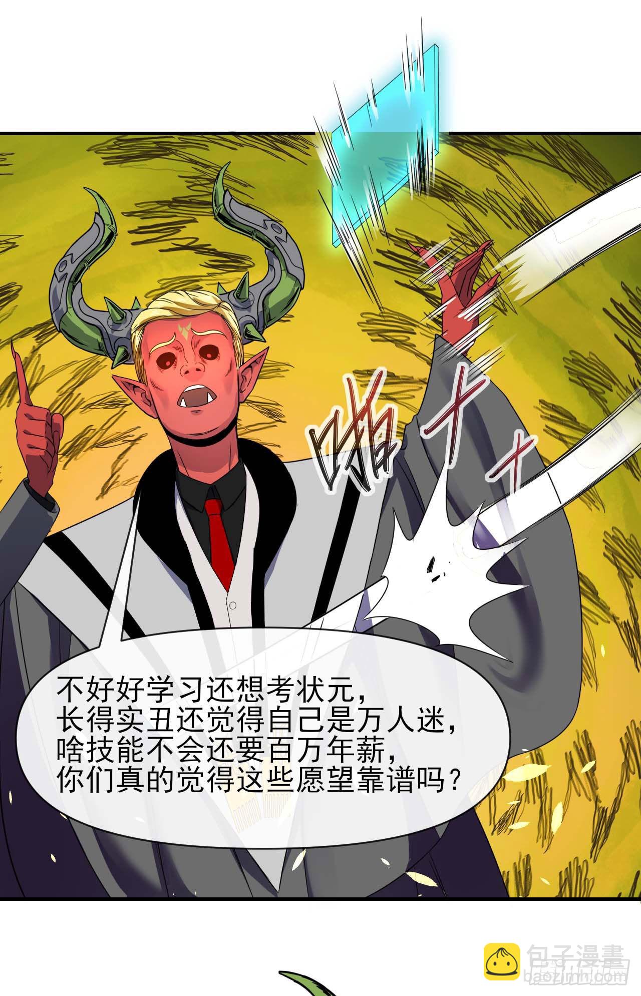 我的師姐穩得一批 - 235光明磊落懂之王 - 2