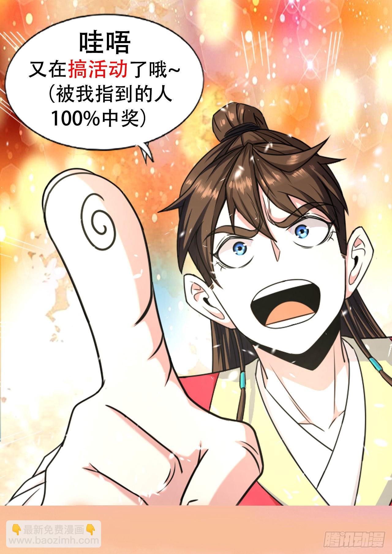 我的師姐穩得一批 - 235光明磊落懂之王 - 2