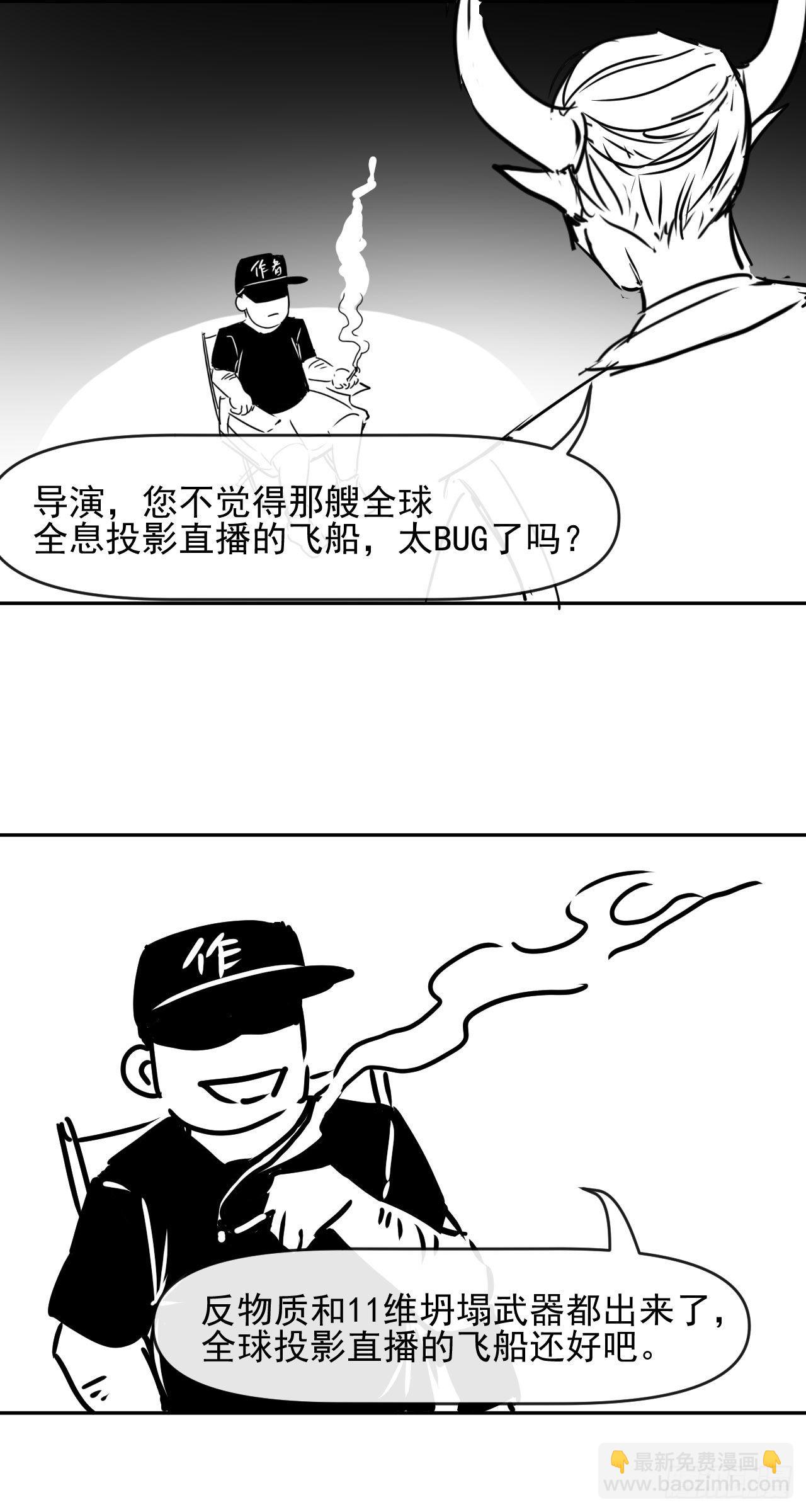 我的師姐穩得一批 - 235光明磊落懂之王 - 6