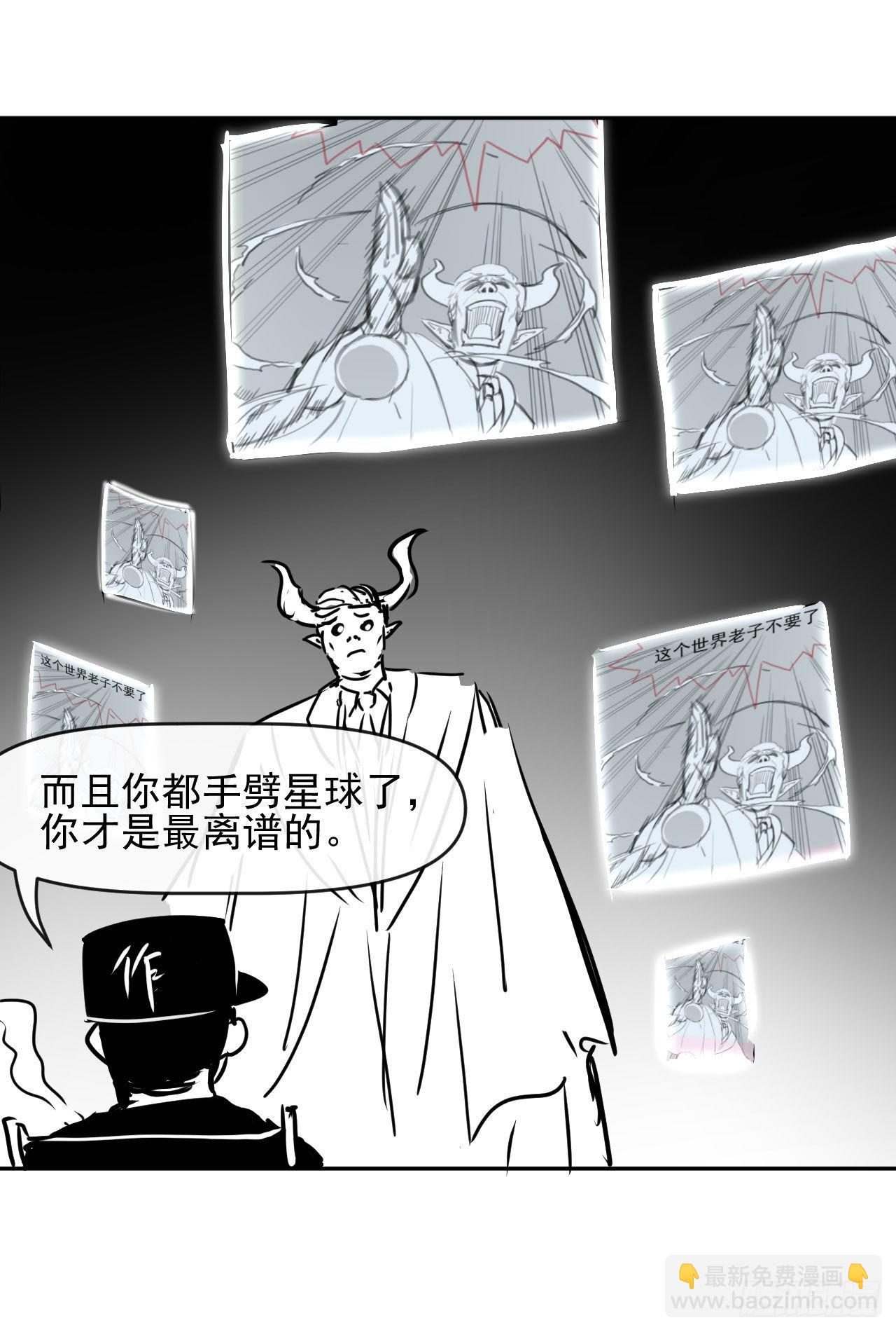 我的師姐穩得一批 - 235光明磊落懂之王 - 7