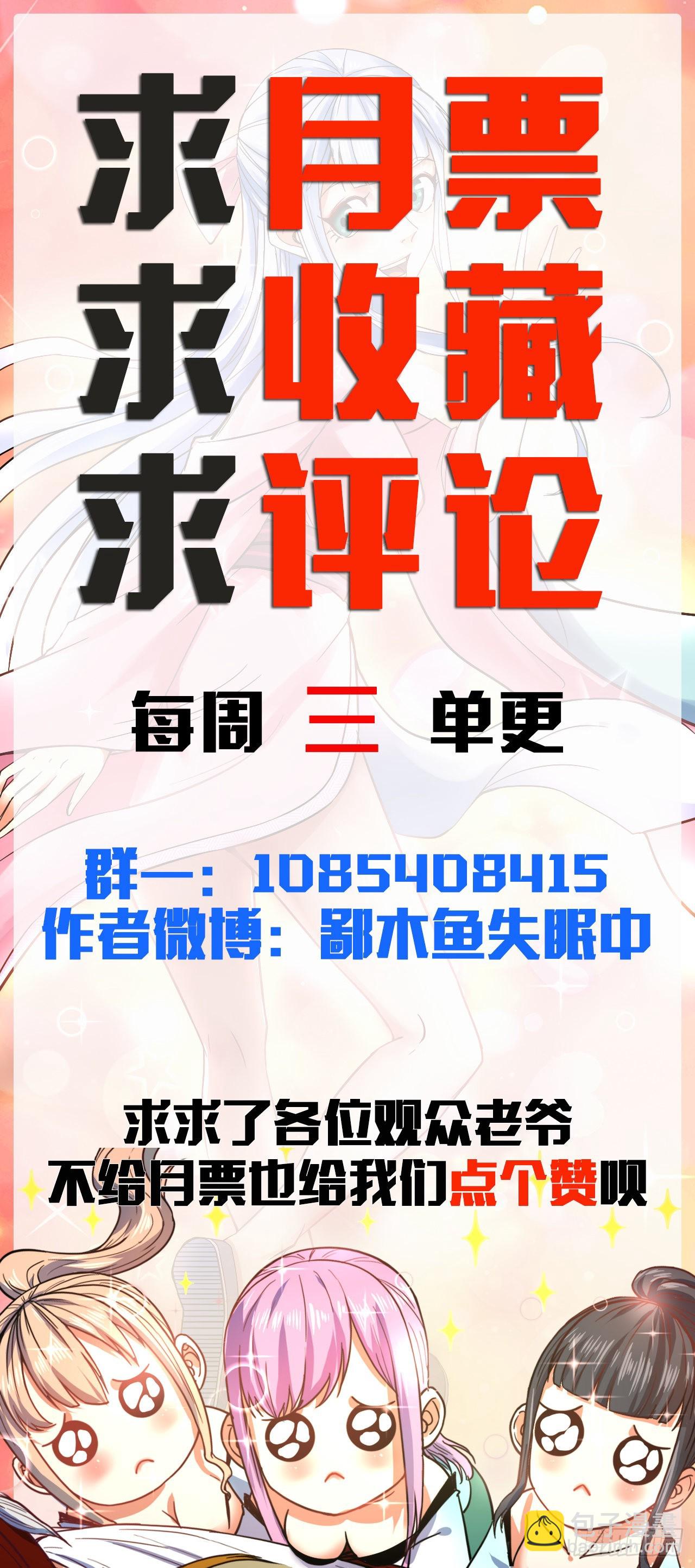 我的師姐穩得一批 - 235光明磊落懂之王 - 2