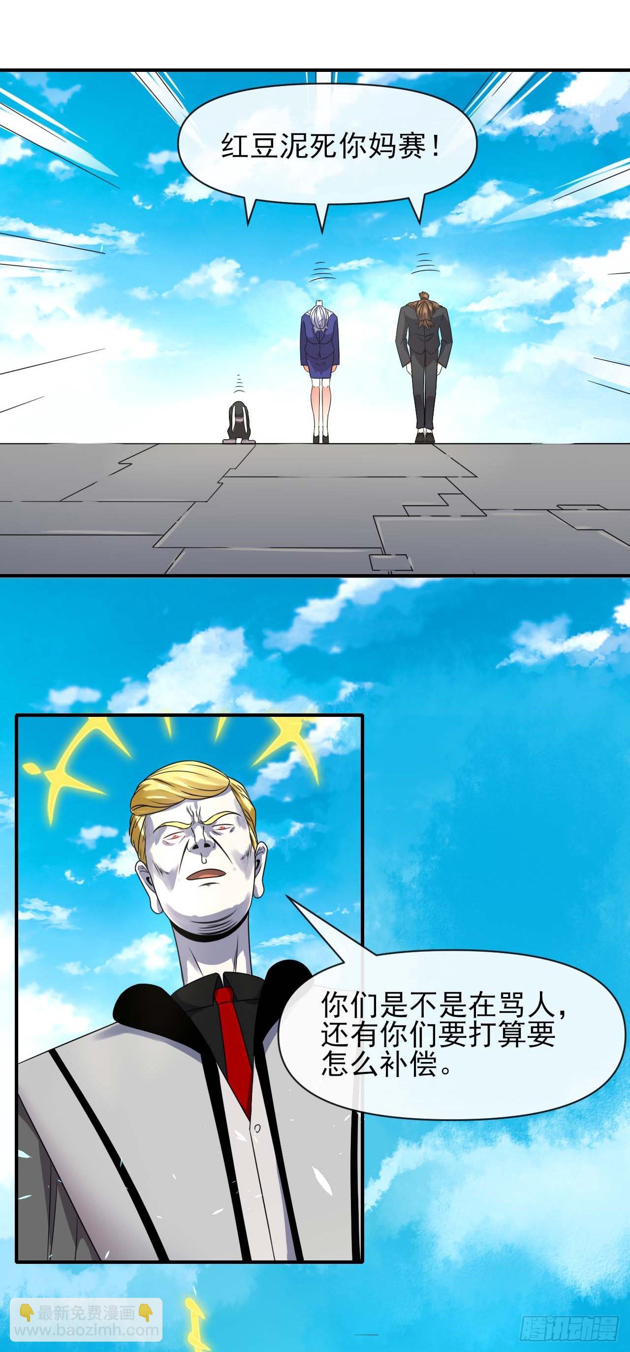 我的師姐穩得一批 - 235光明磊落懂之王 - 4