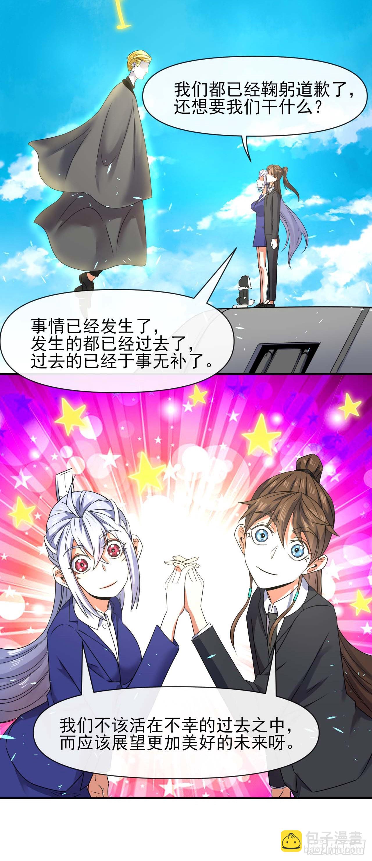 我的師姐穩得一批 - 235光明磊落懂之王 - 5