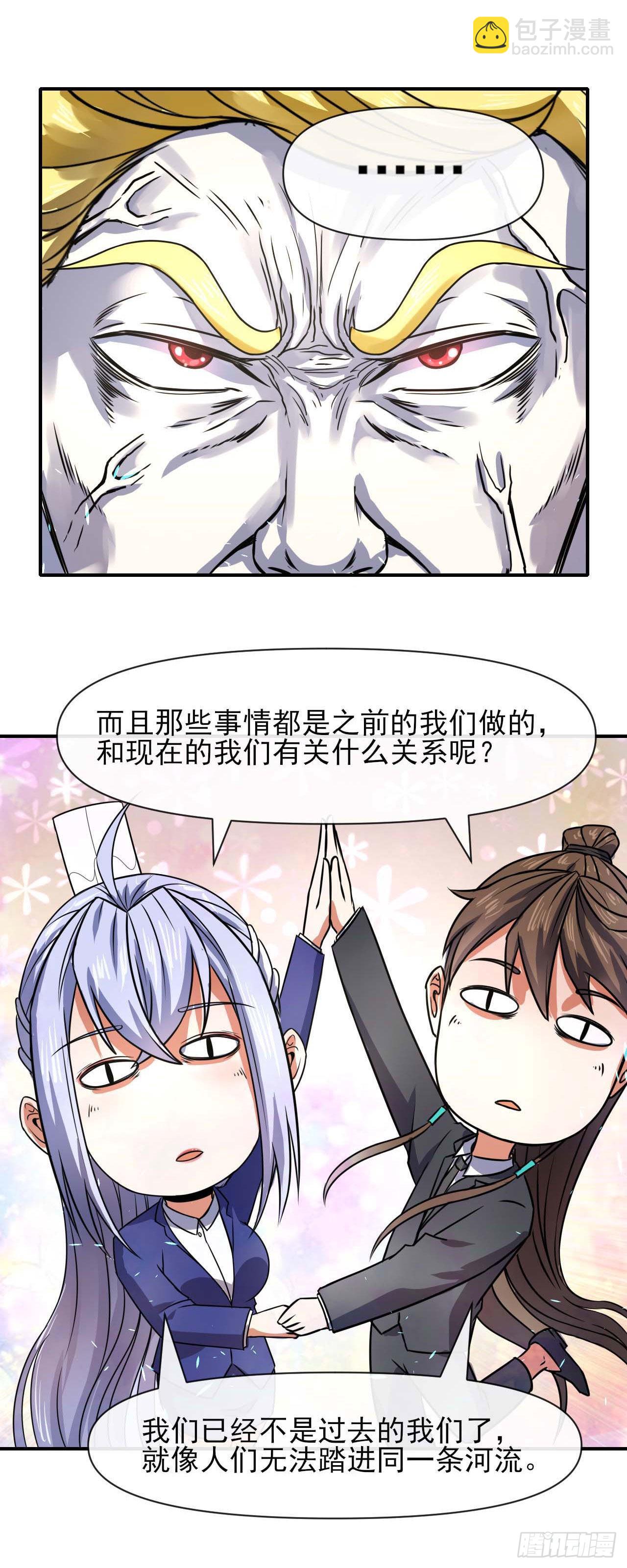 我的師姐穩得一批 - 235光明磊落懂之王 - 6