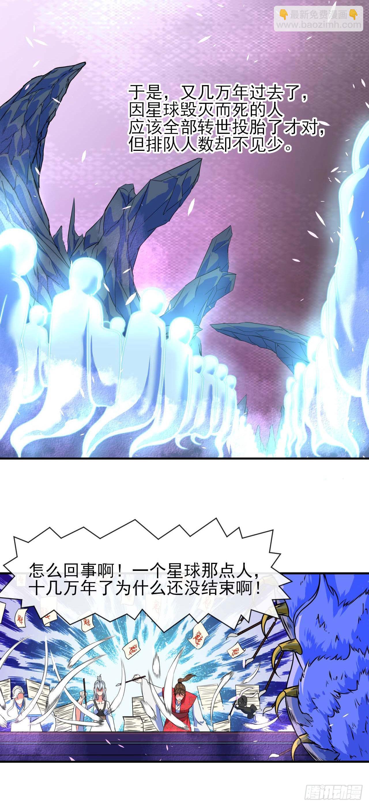 我的師姐穩得一批 - 237文明毀滅者 - 4