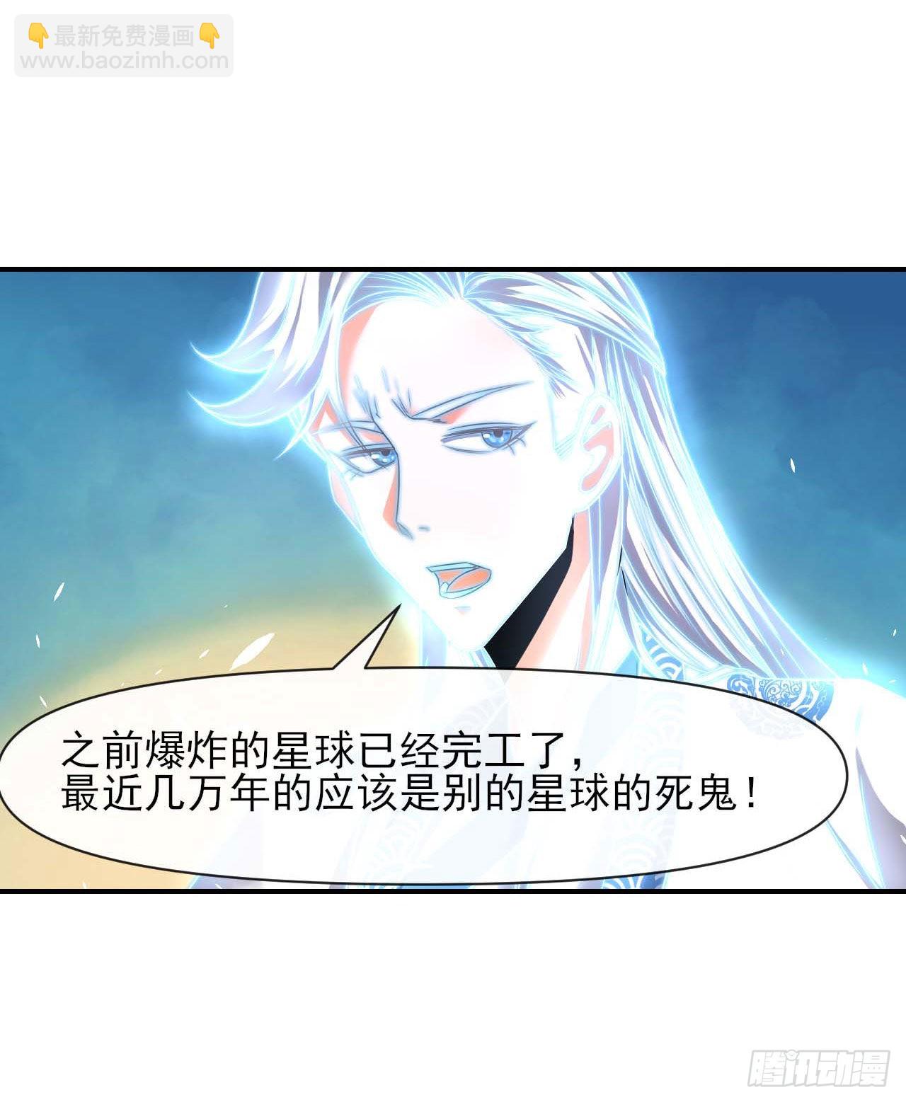 我的師姐穩得一批 - 237文明毀滅者 - 3