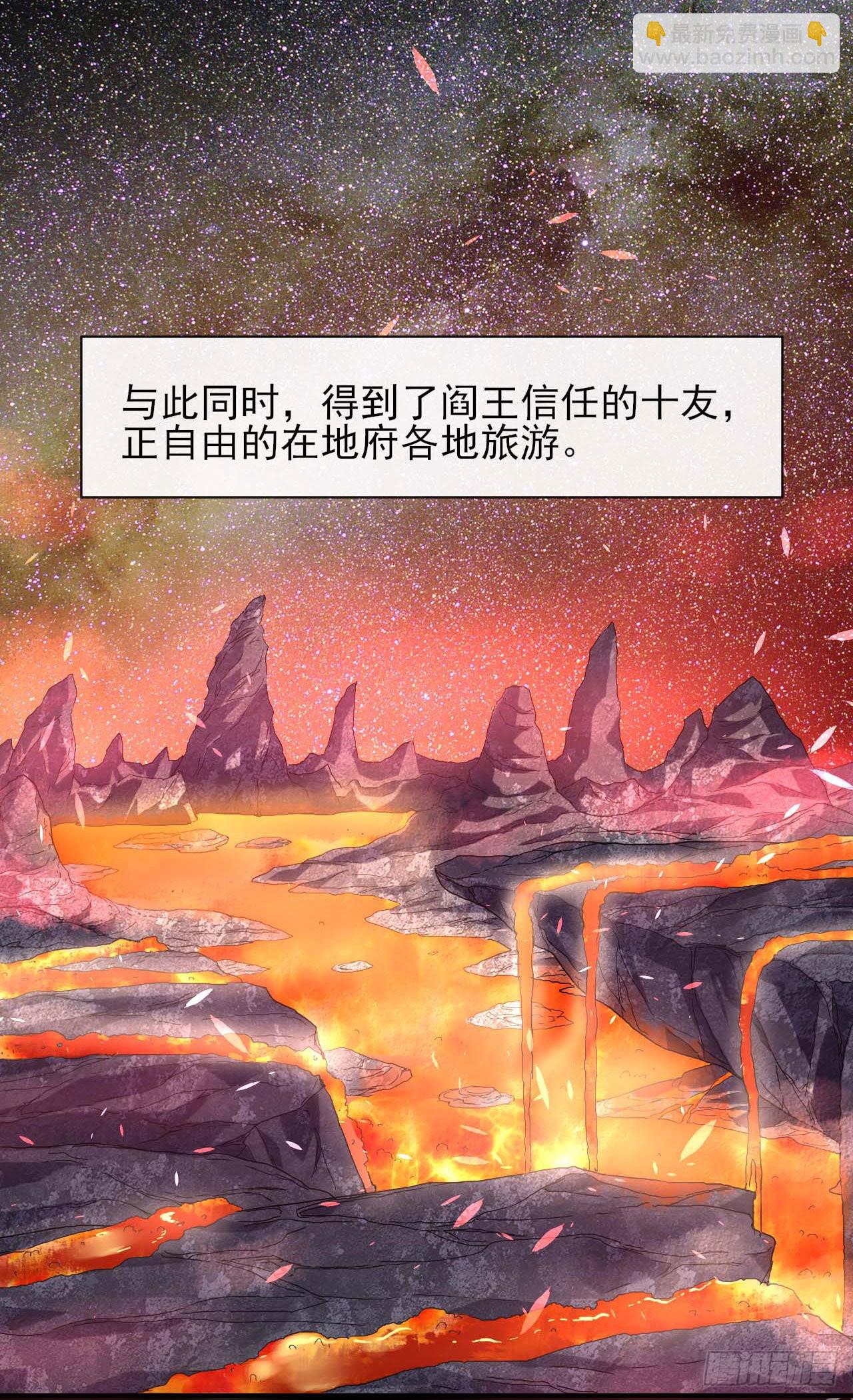 我的師姐穩得一批 - 237文明毀滅者 - 6