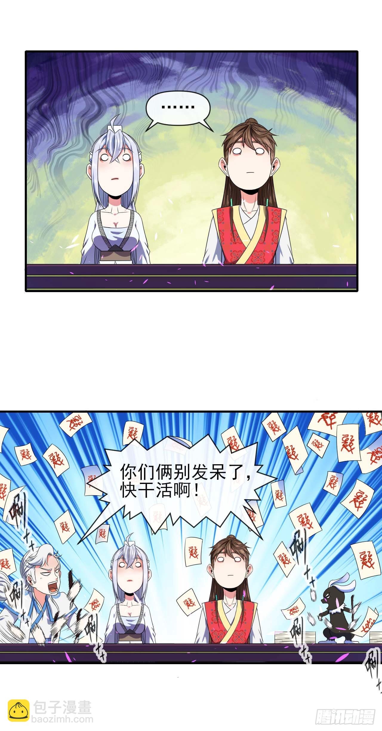 我的師姐穩得一批 - 237文明毀滅者 - 2