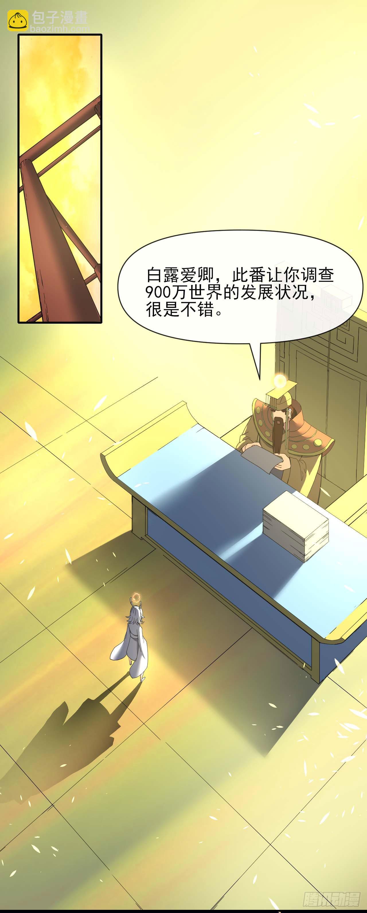 我的師姐穩得一批 - 237文明毀滅者 - 3