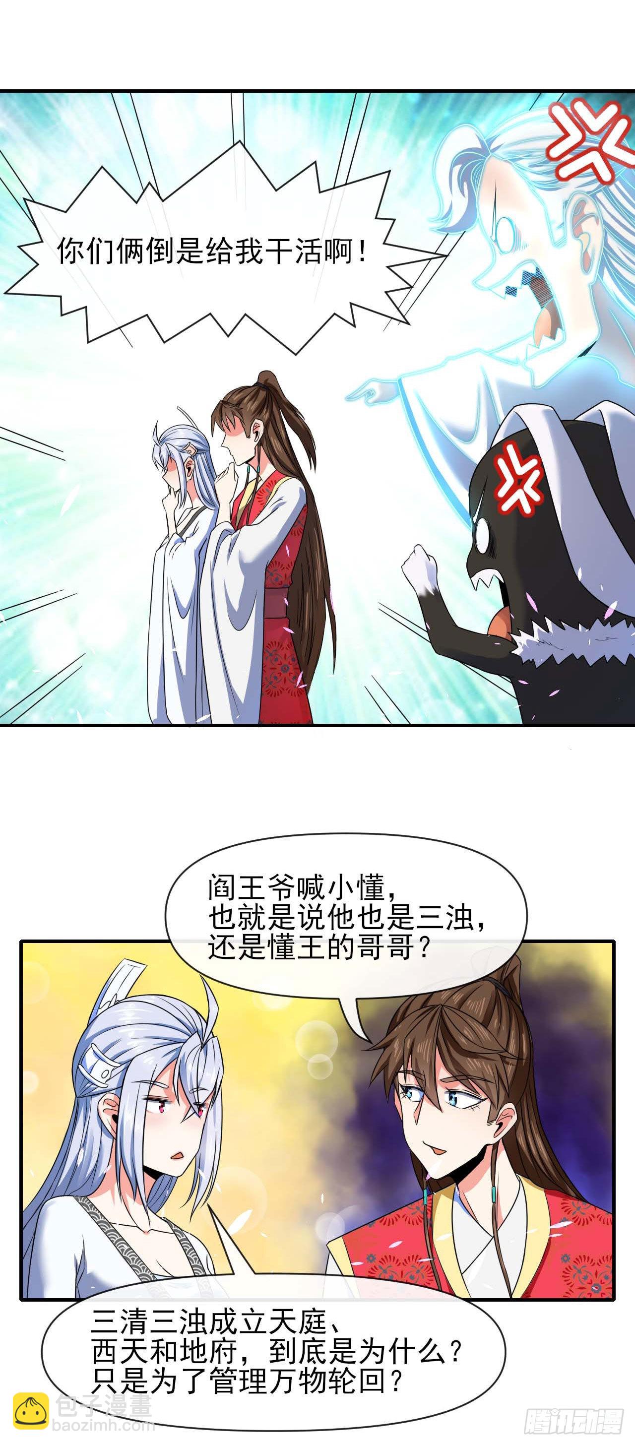 我的師姐穩得一批 - 237文明毀滅者 - 1