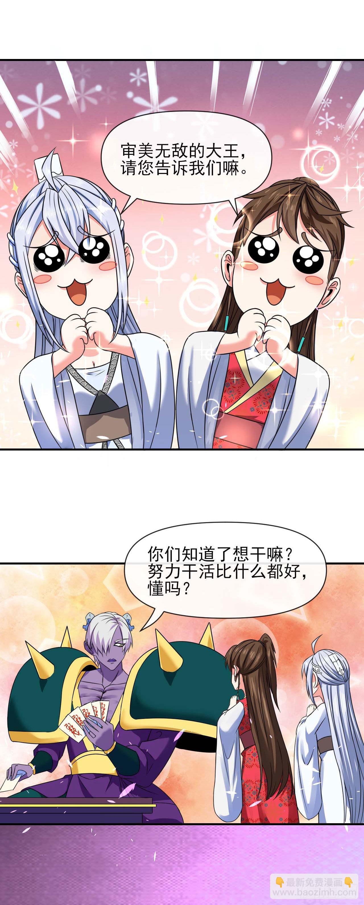 我的師姐穩得一批 - 237文明毀滅者 - 2