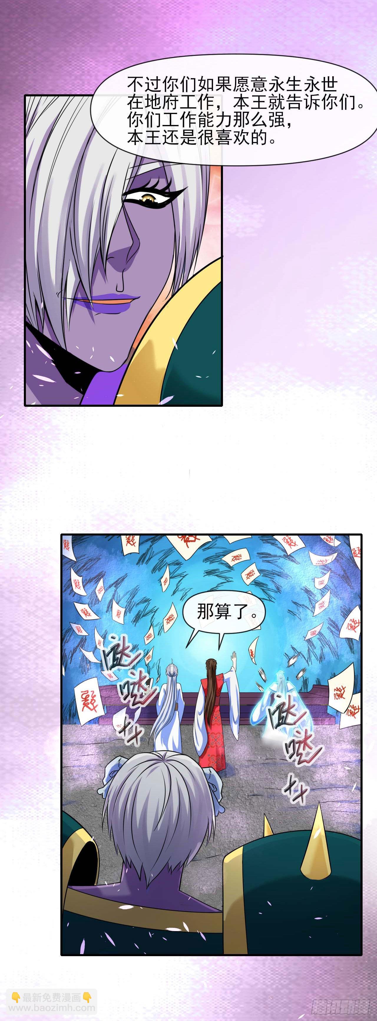 我的師姐穩得一批 - 237文明毀滅者 - 3