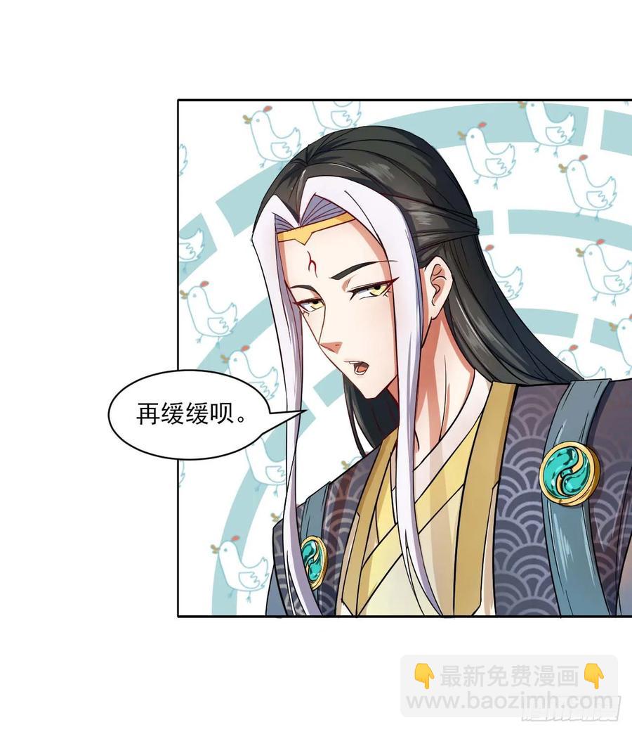 我的師姐穩得一批 - 025曲文異(1/2) - 2