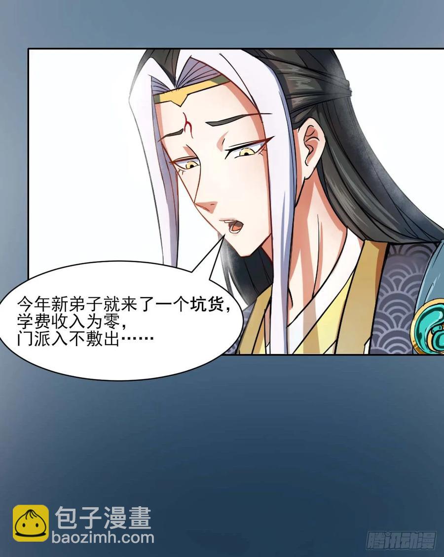 我的師姐穩得一批 - 025曲文異(1/2) - 6